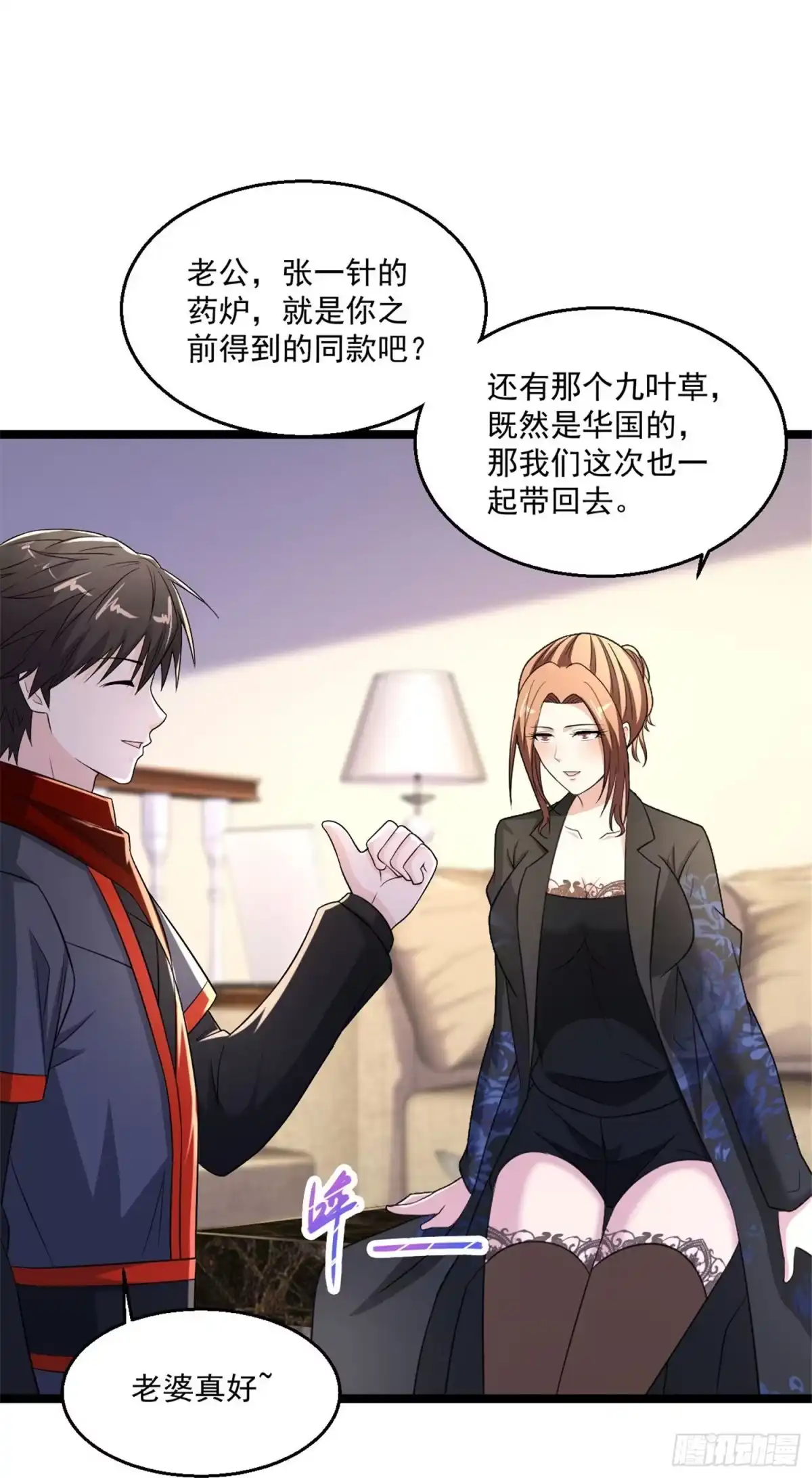 《绝品医圣》第254话因为他是虎牙 第23页