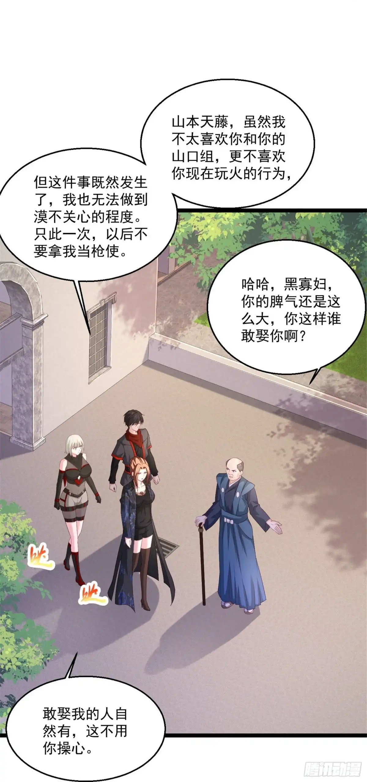 《绝品医圣》第254话因为他是虎牙 第12页