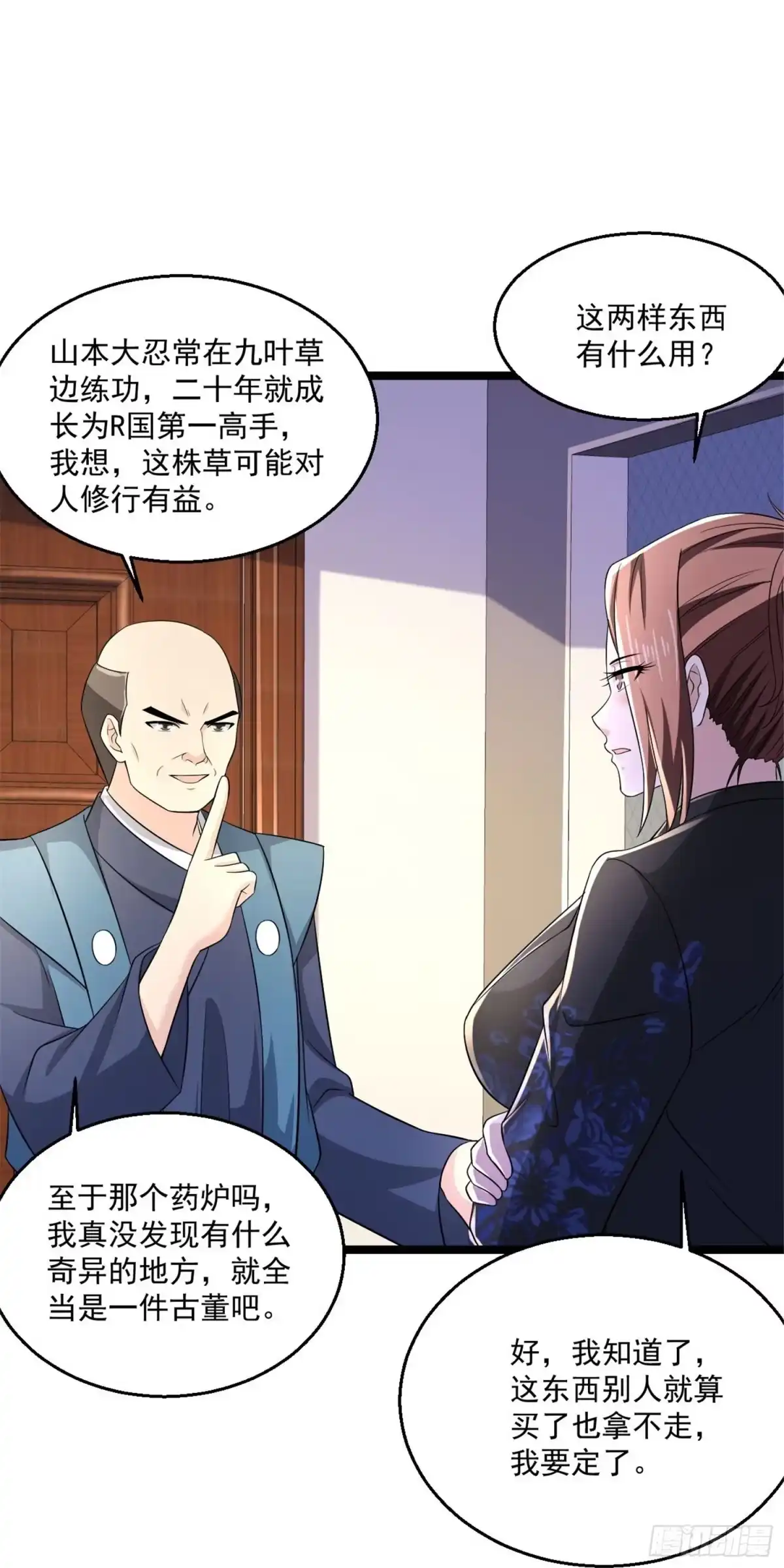 《绝品医圣》第254话因为他是虎牙 第20页
