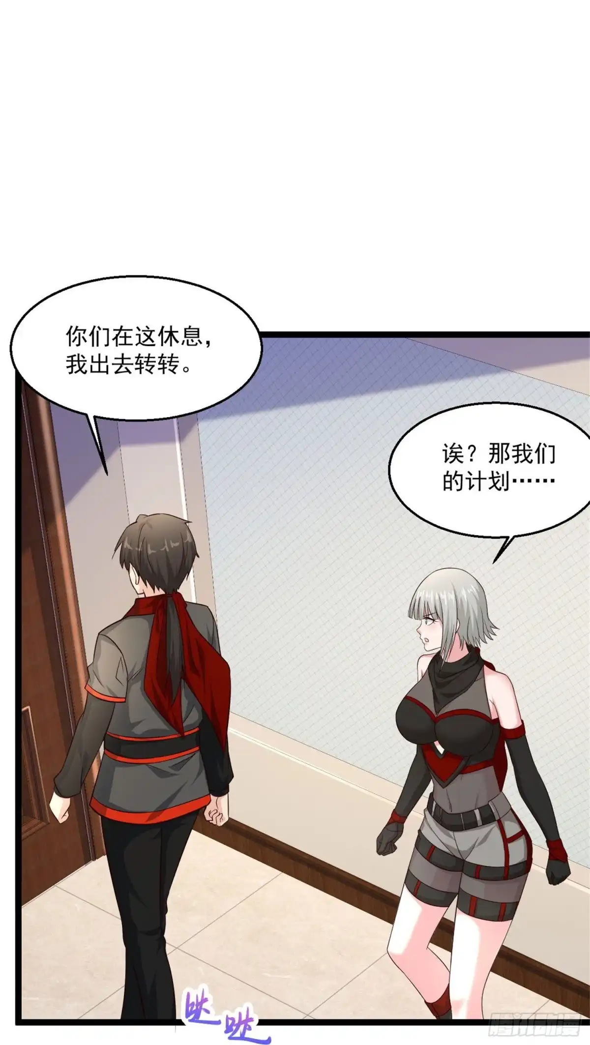 《绝品医圣》第254话因为他是虎牙 第28页