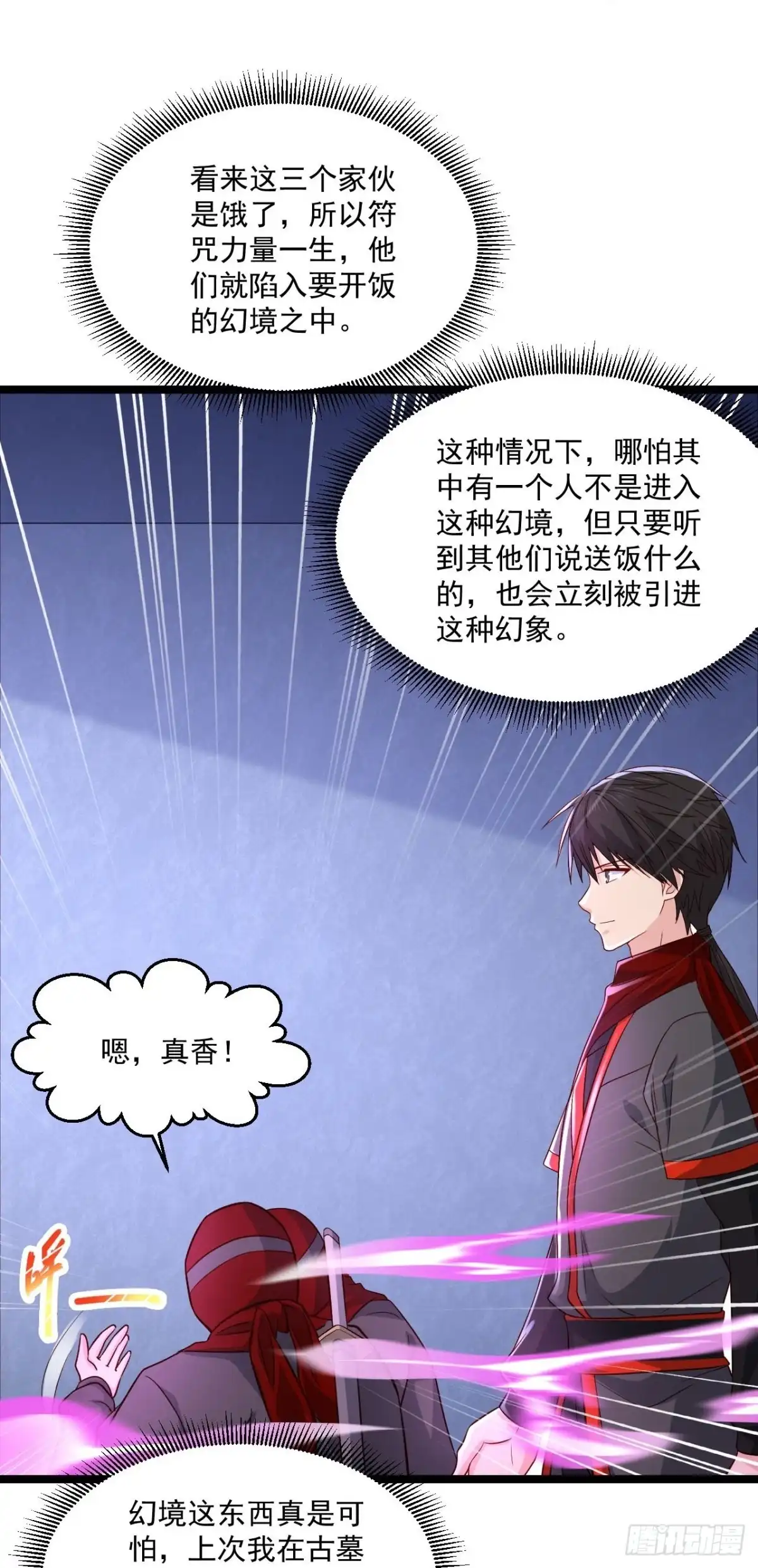《绝品医圣》第255话 有点耗费精力 第15页
