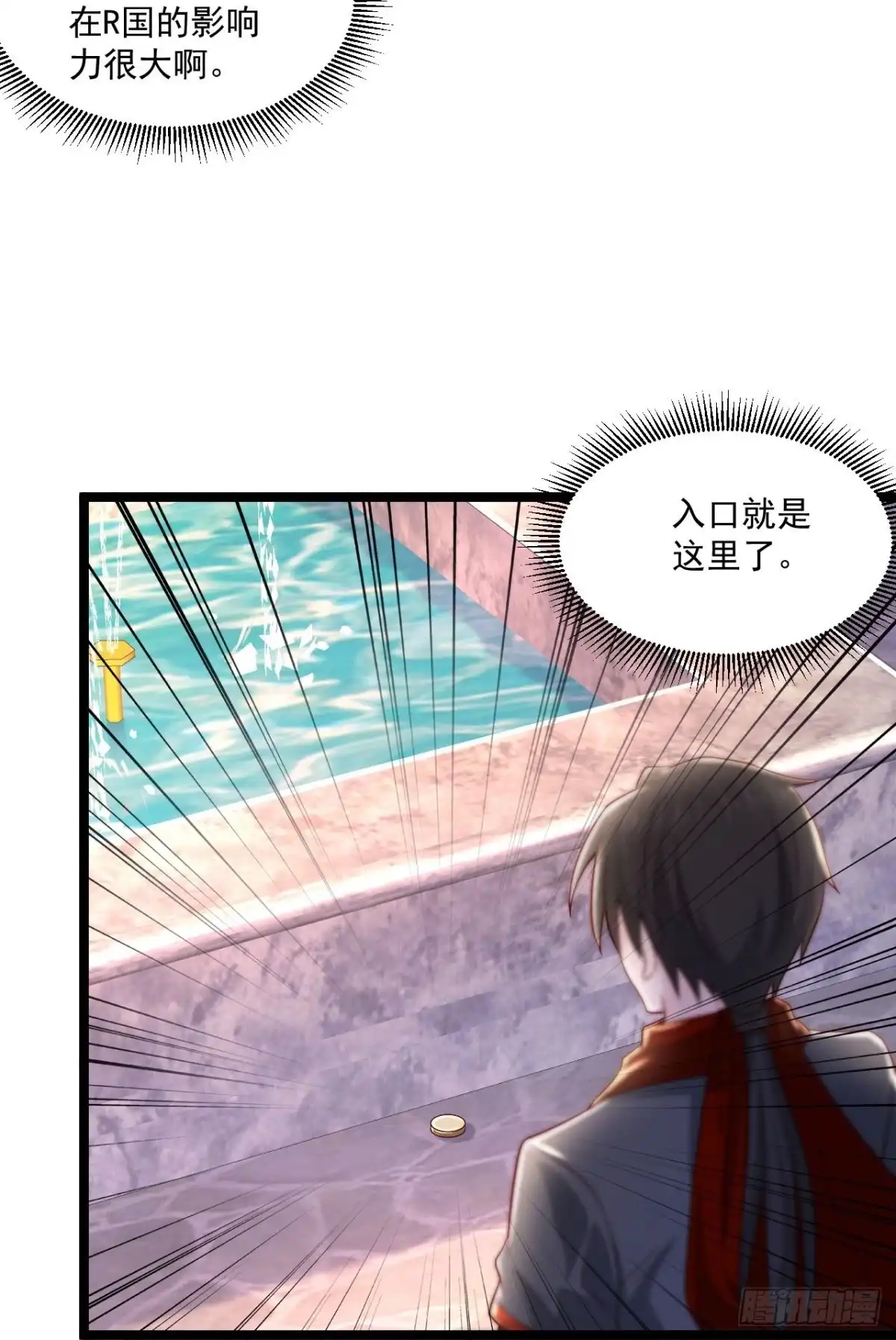 《绝品医圣》第255话 有点耗费精力 第3页