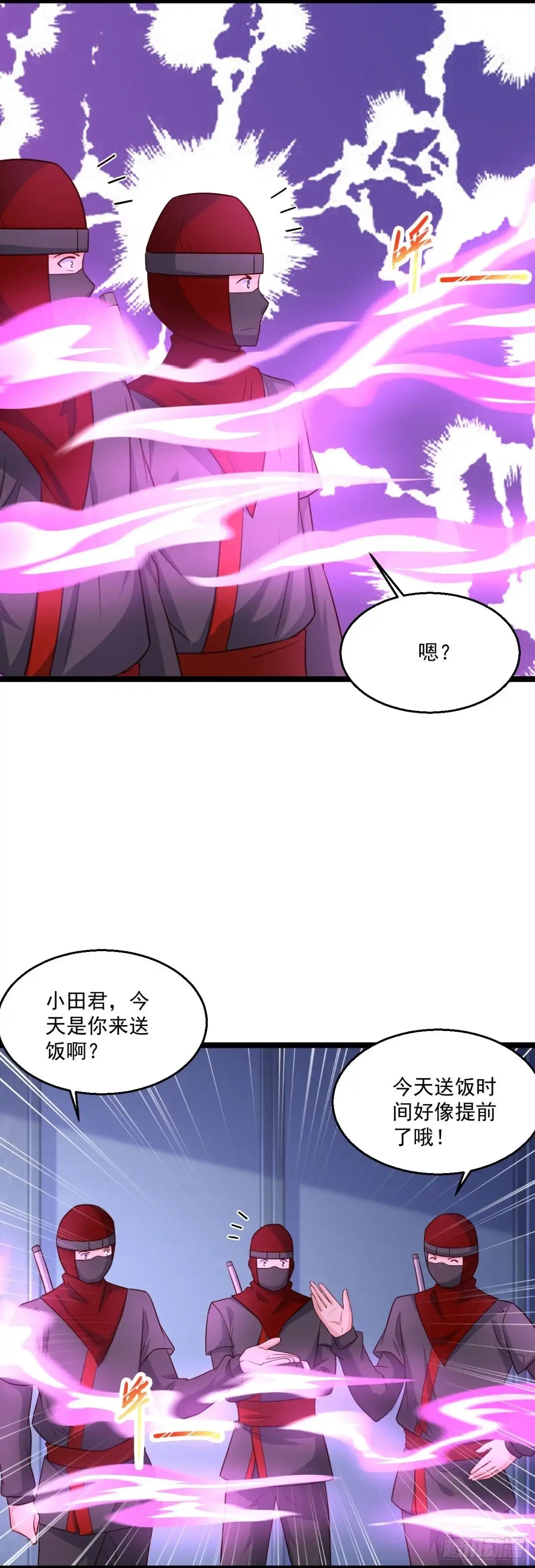 《绝品医圣》第255话 有点耗费精力 第13页