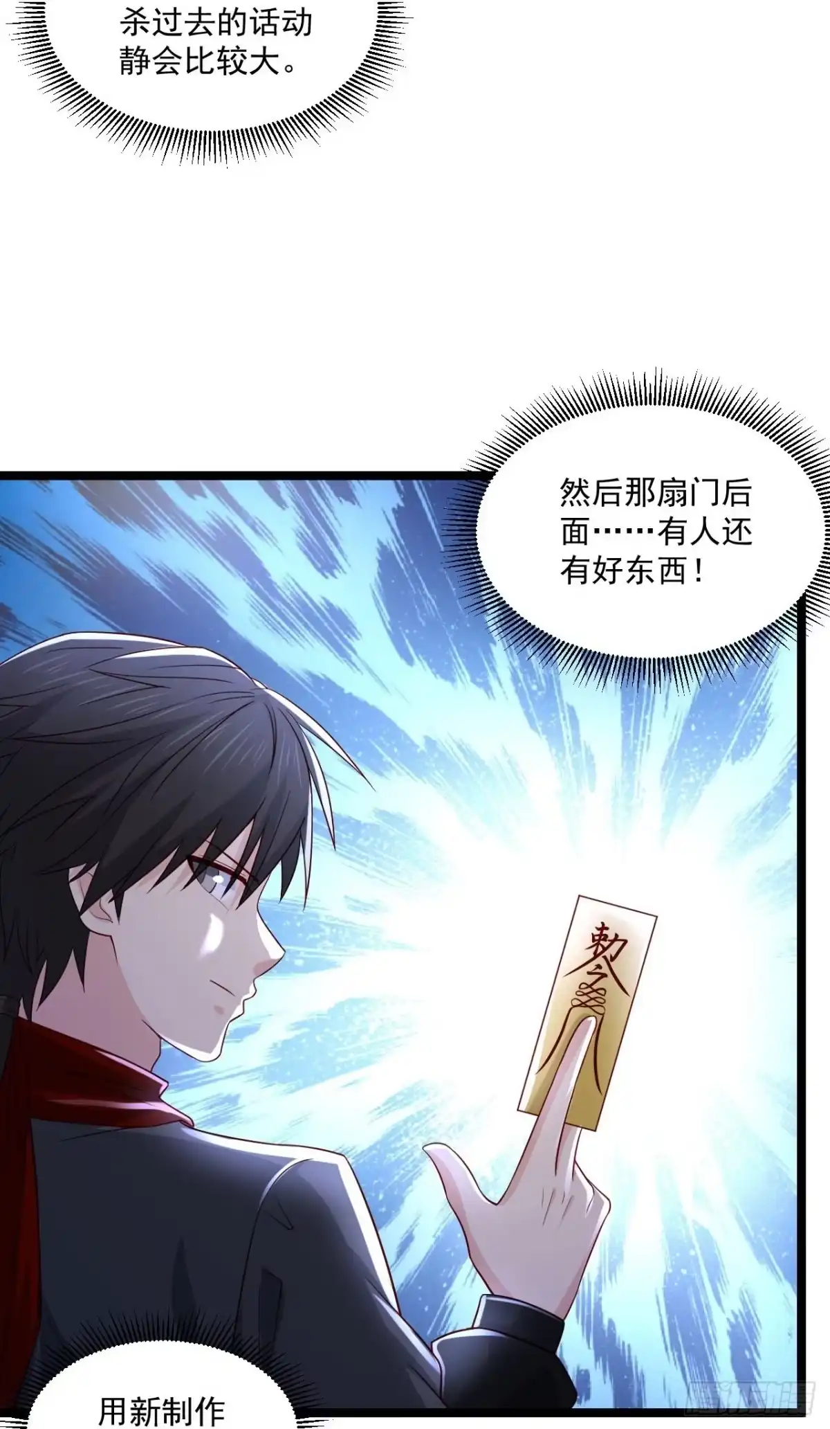 《绝品医圣》第255话 有点耗费精力 第11页