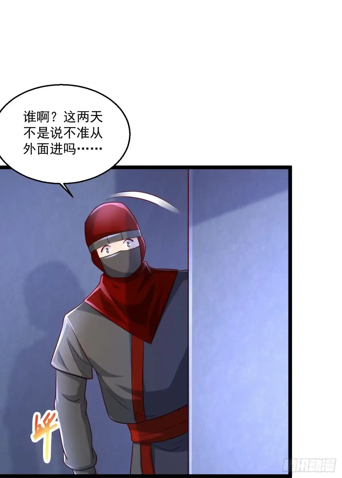 《绝品医圣》第255话 有点耗费精力 第5页