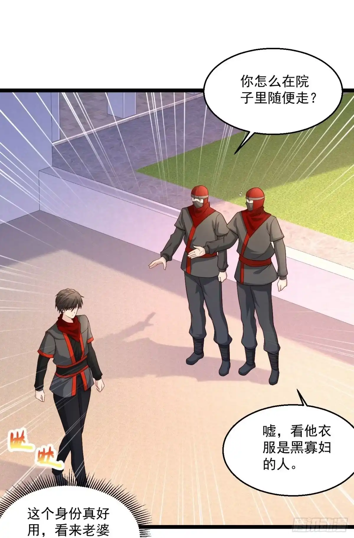 《绝品医圣》第255话 有点耗费精力 第2页