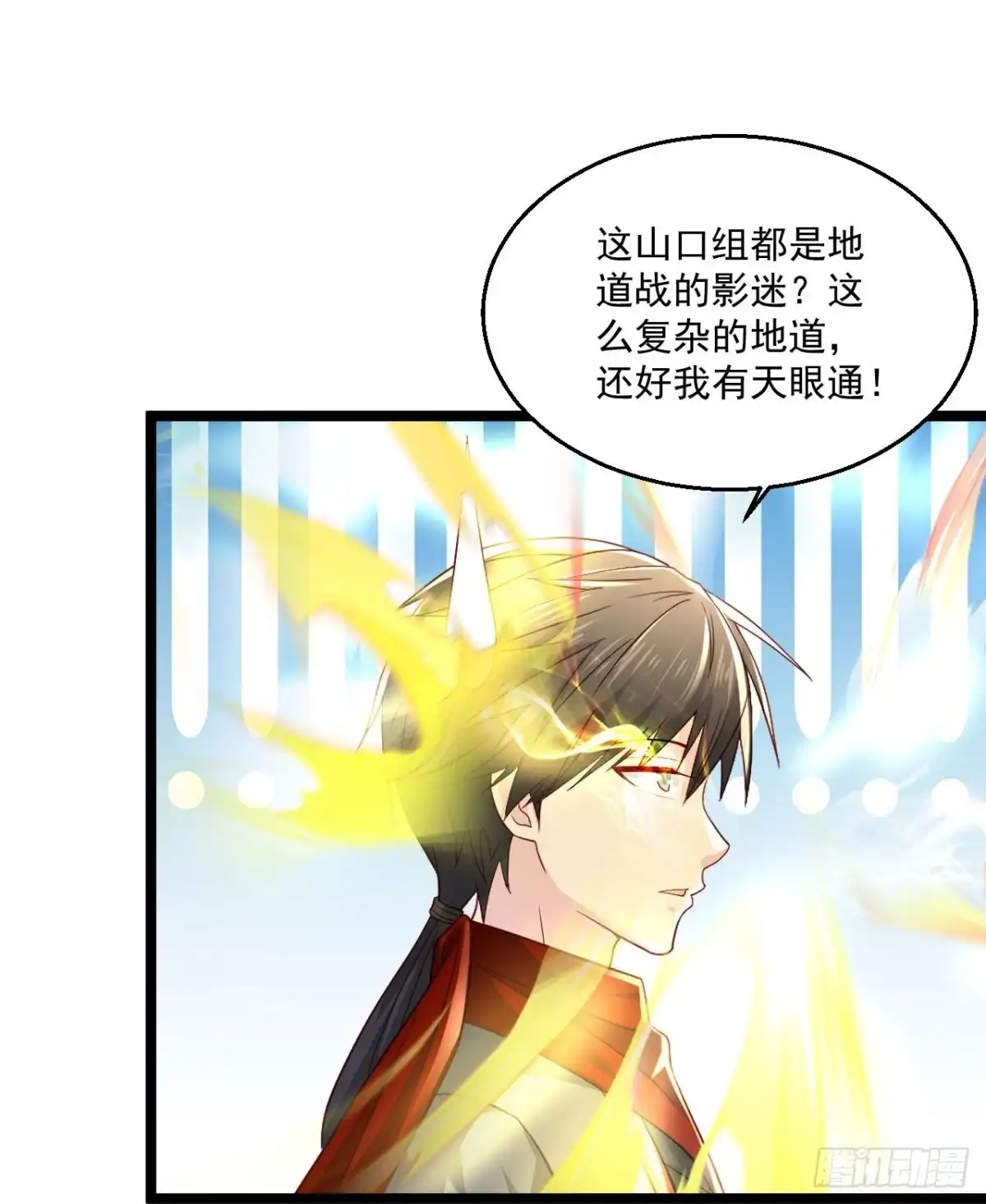 《绝品医圣》第255话 有点耗费精力 第9页