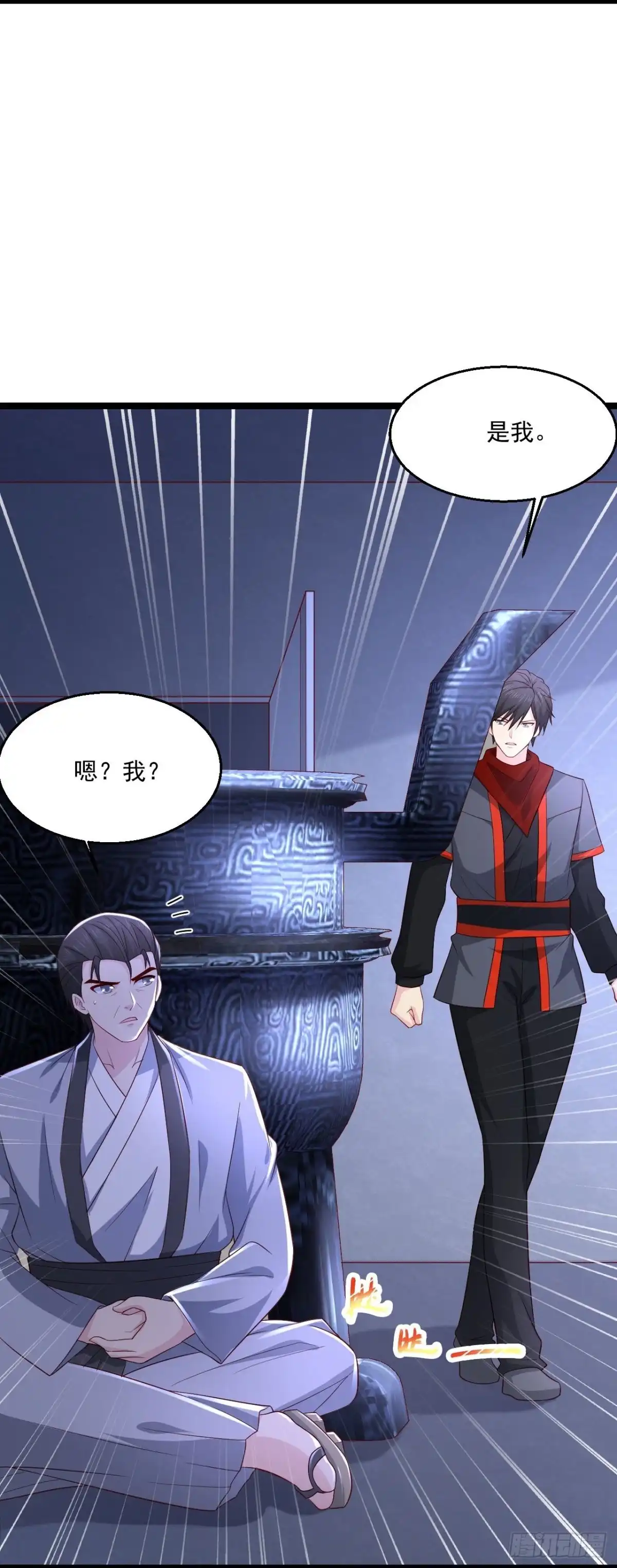 《绝品医圣》第255话 有点耗费精力 第18页