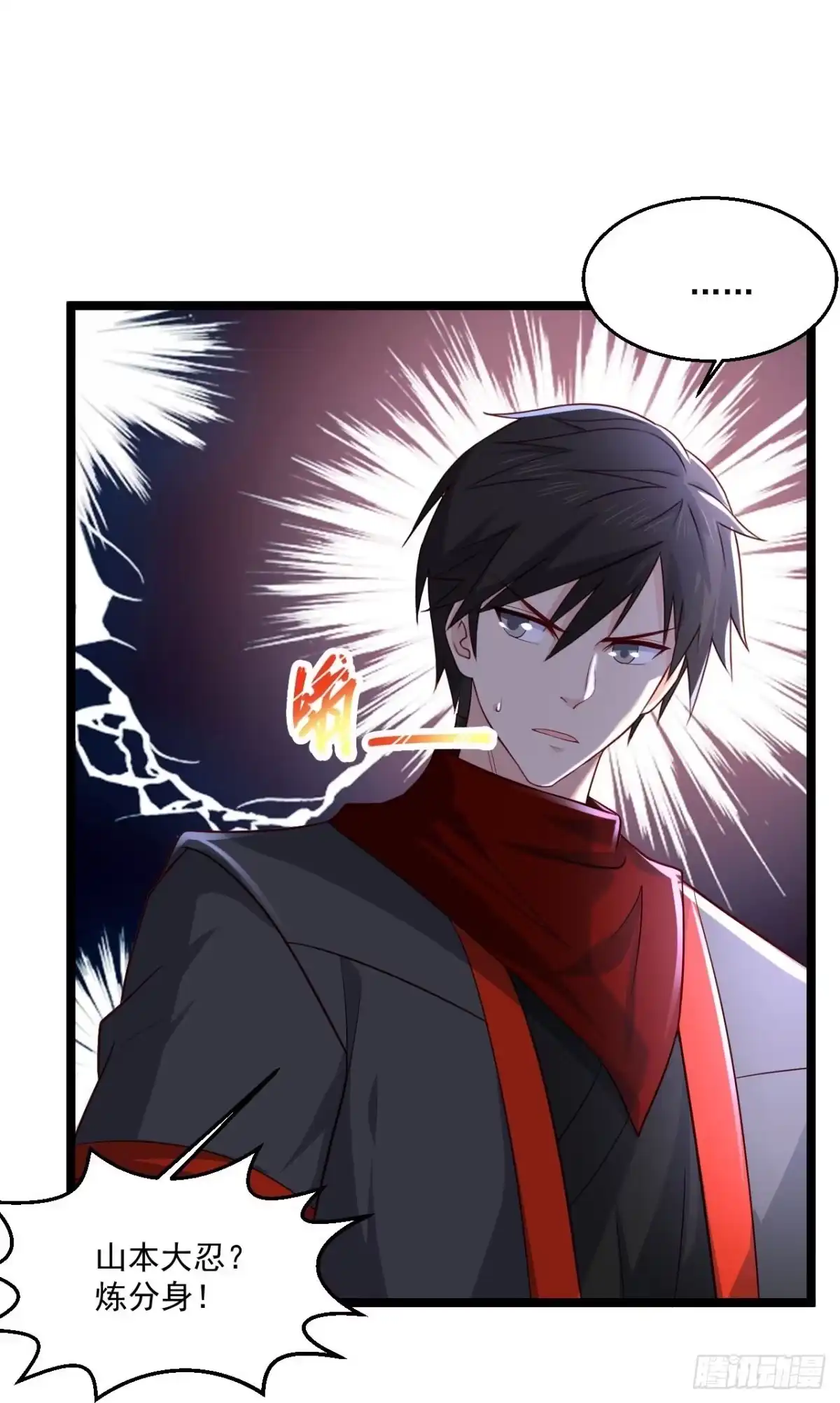 《绝品医圣》第255话 有点耗费精力 第20页