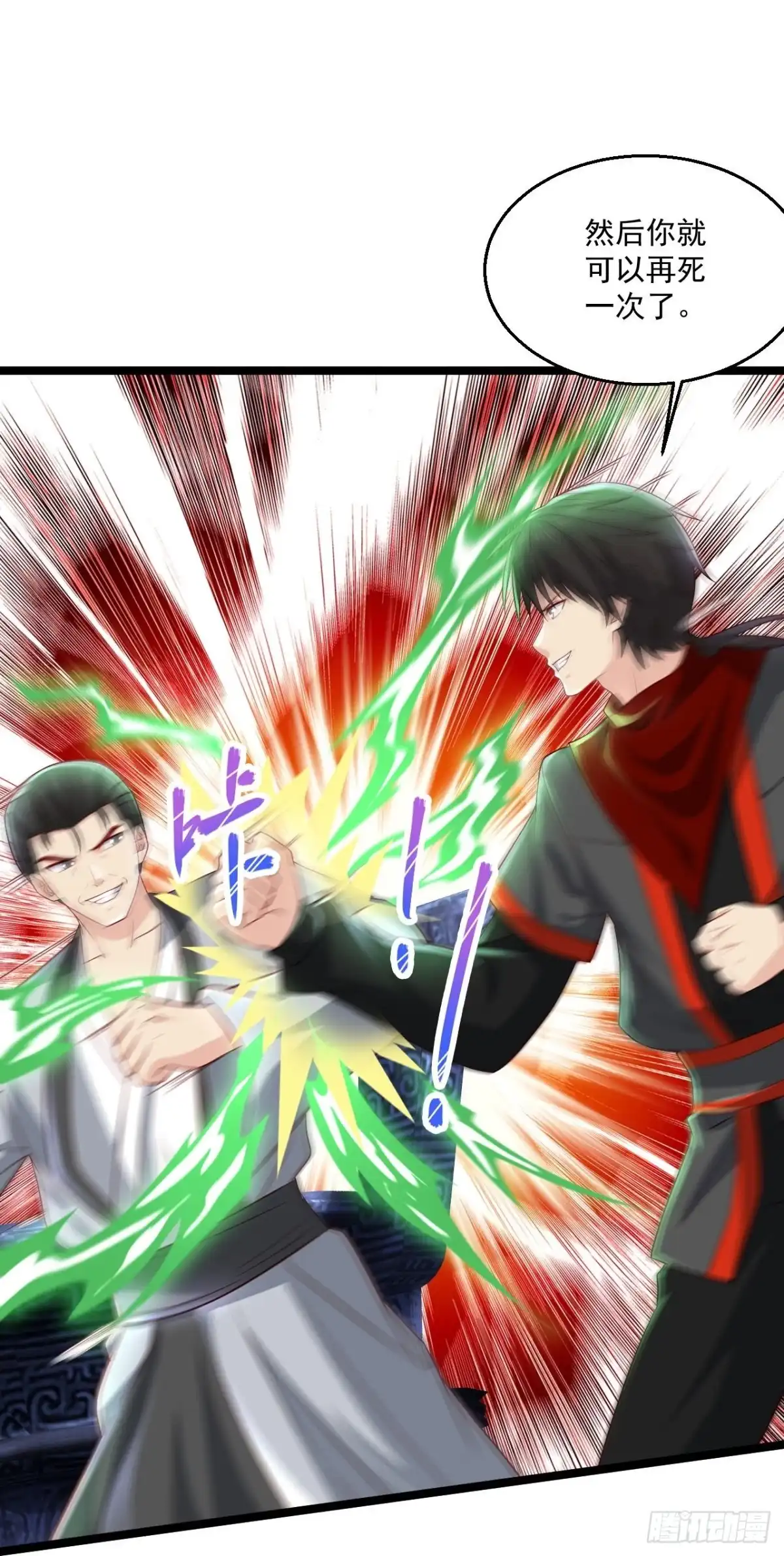 《绝品医圣》第255话 有点耗费精力 第22页