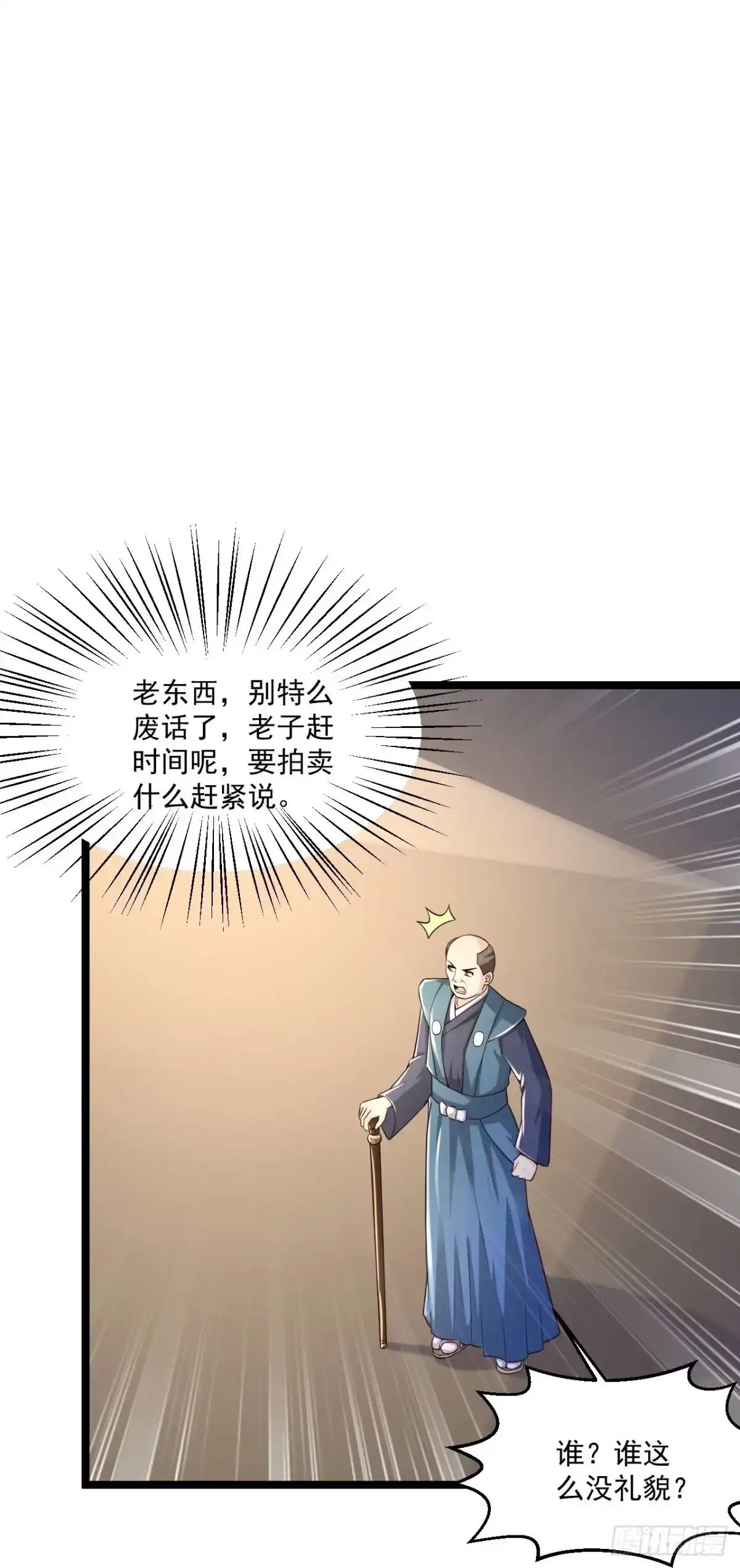 《绝品医圣》第256话 丢了 第17页