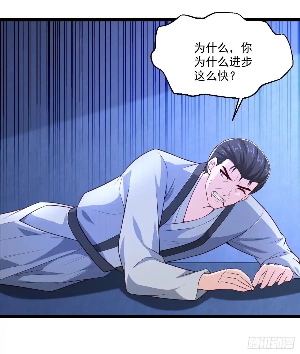《绝品医圣》第256话 丢了 第2页