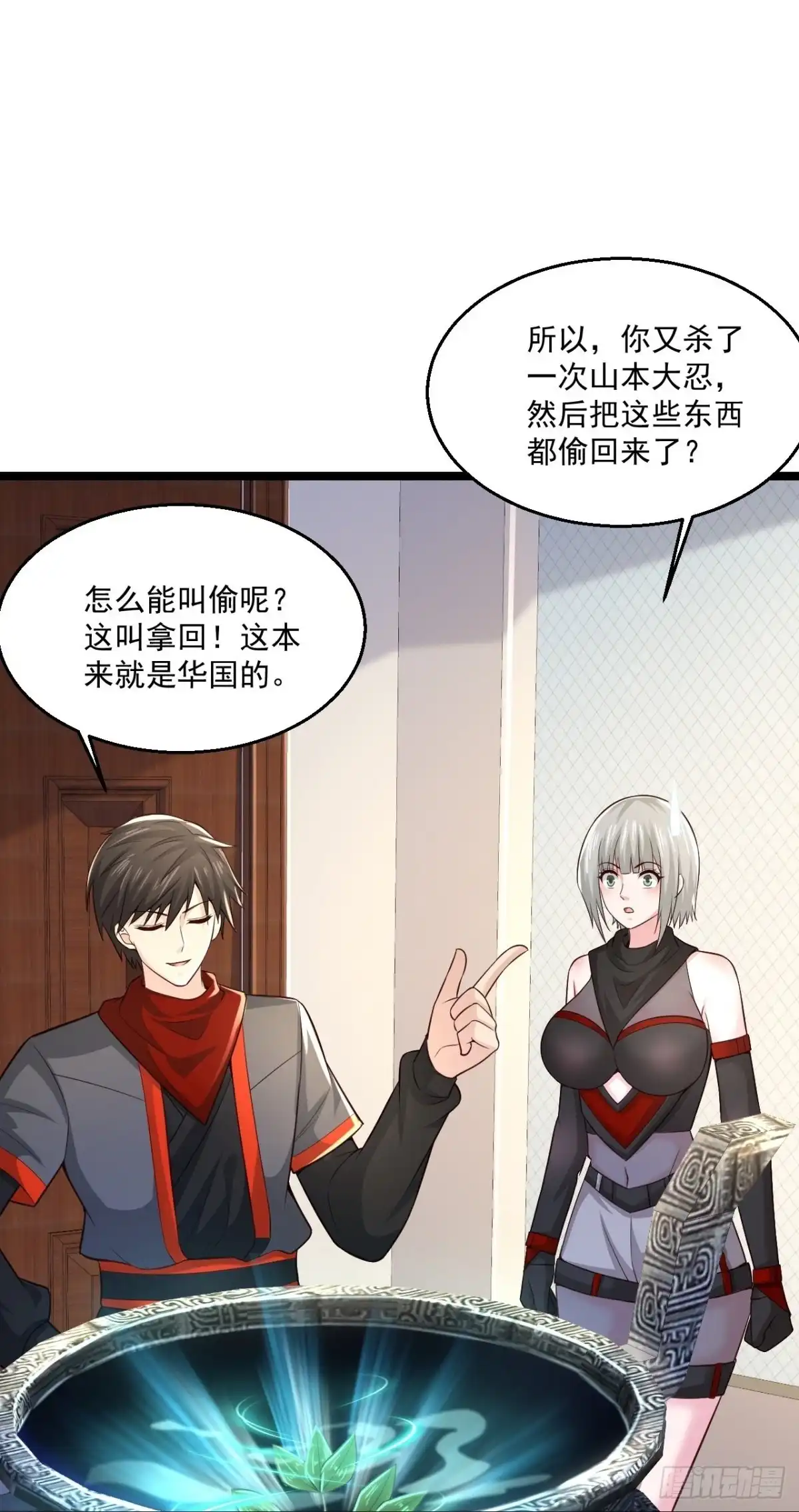 《绝品医圣》第256话 丢了 第13页