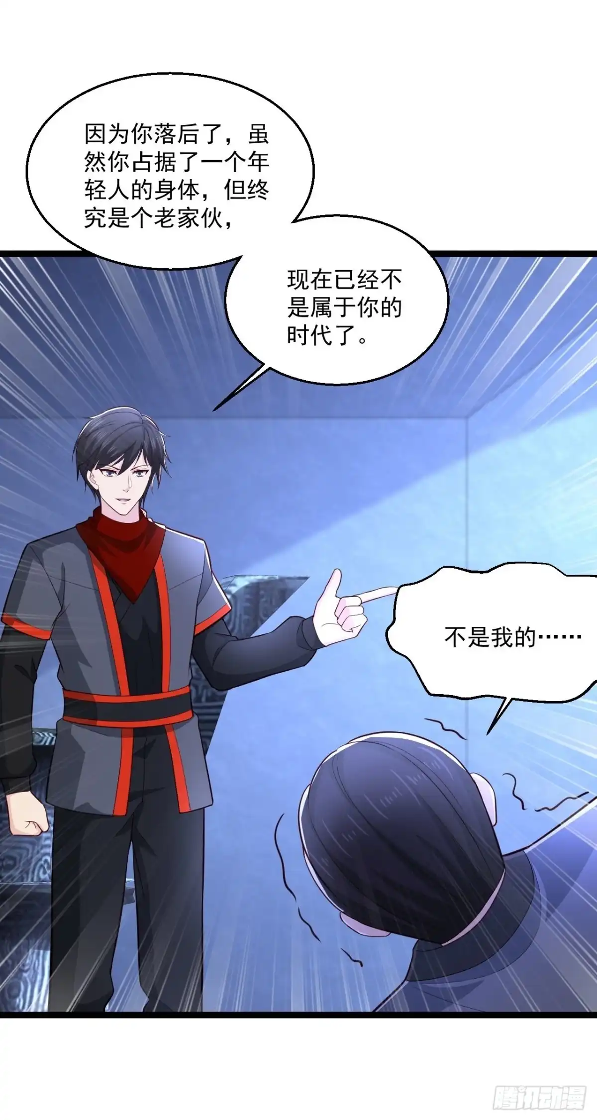 《绝品医圣》第256话 丢了 第3页