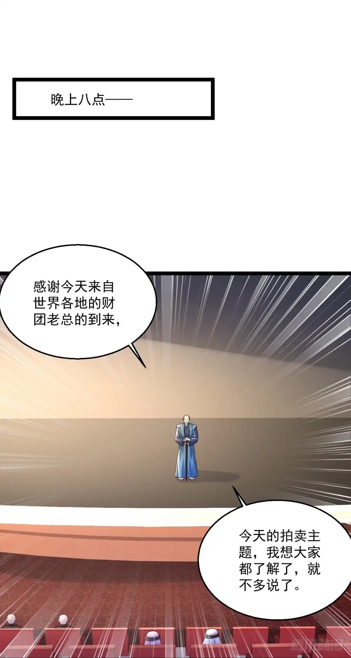 《绝品医圣》第256话 丢了 第15页