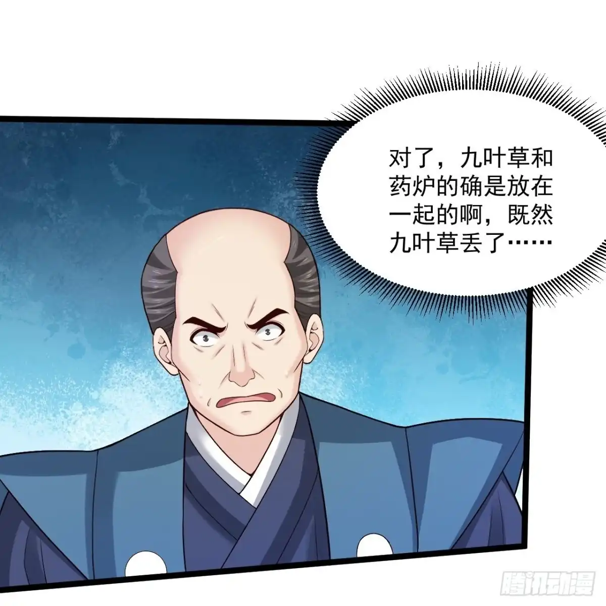 《绝品医圣》第256话 丢了 第28页