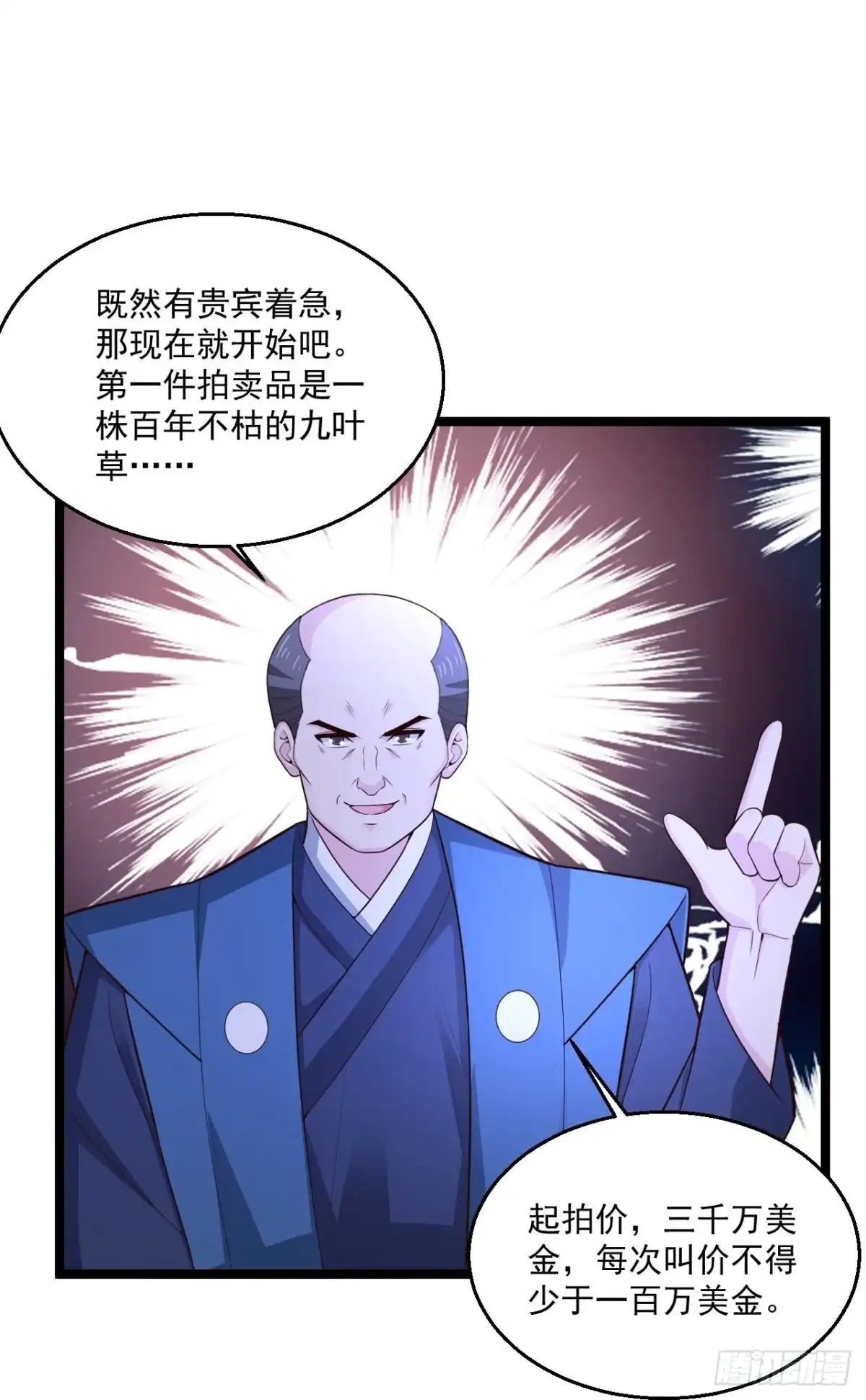 《绝品医圣》第256话 丢了 第21页