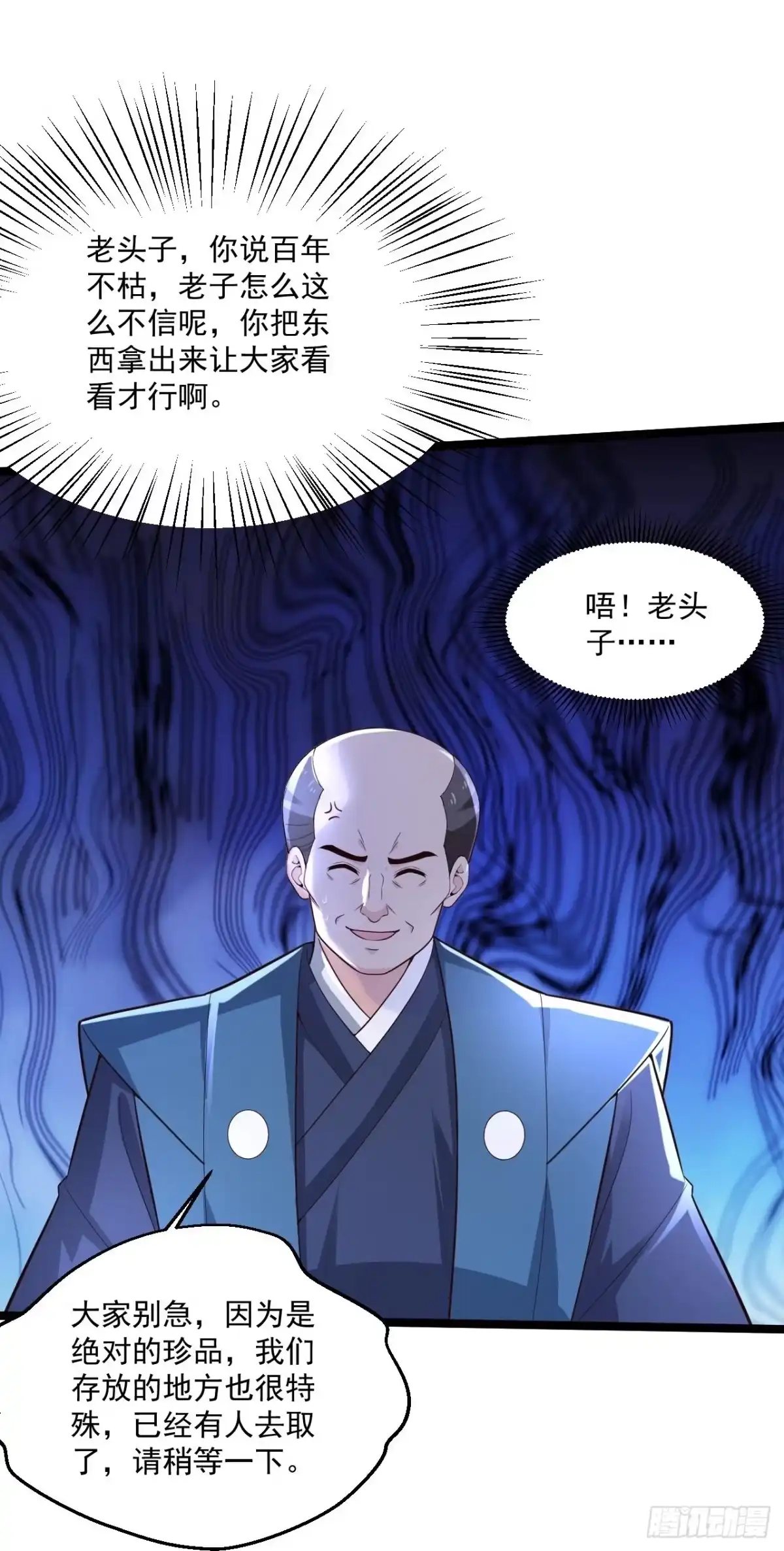《绝品医圣》第256话 丢了 第23页