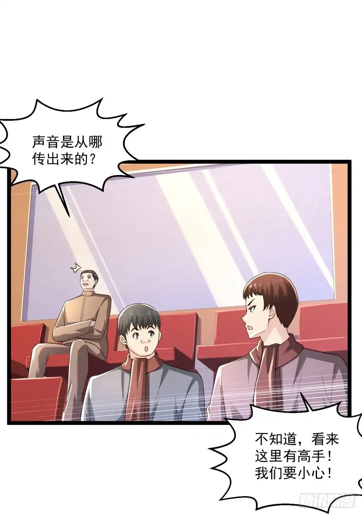 《绝品医圣》第256话 丢了 第18页