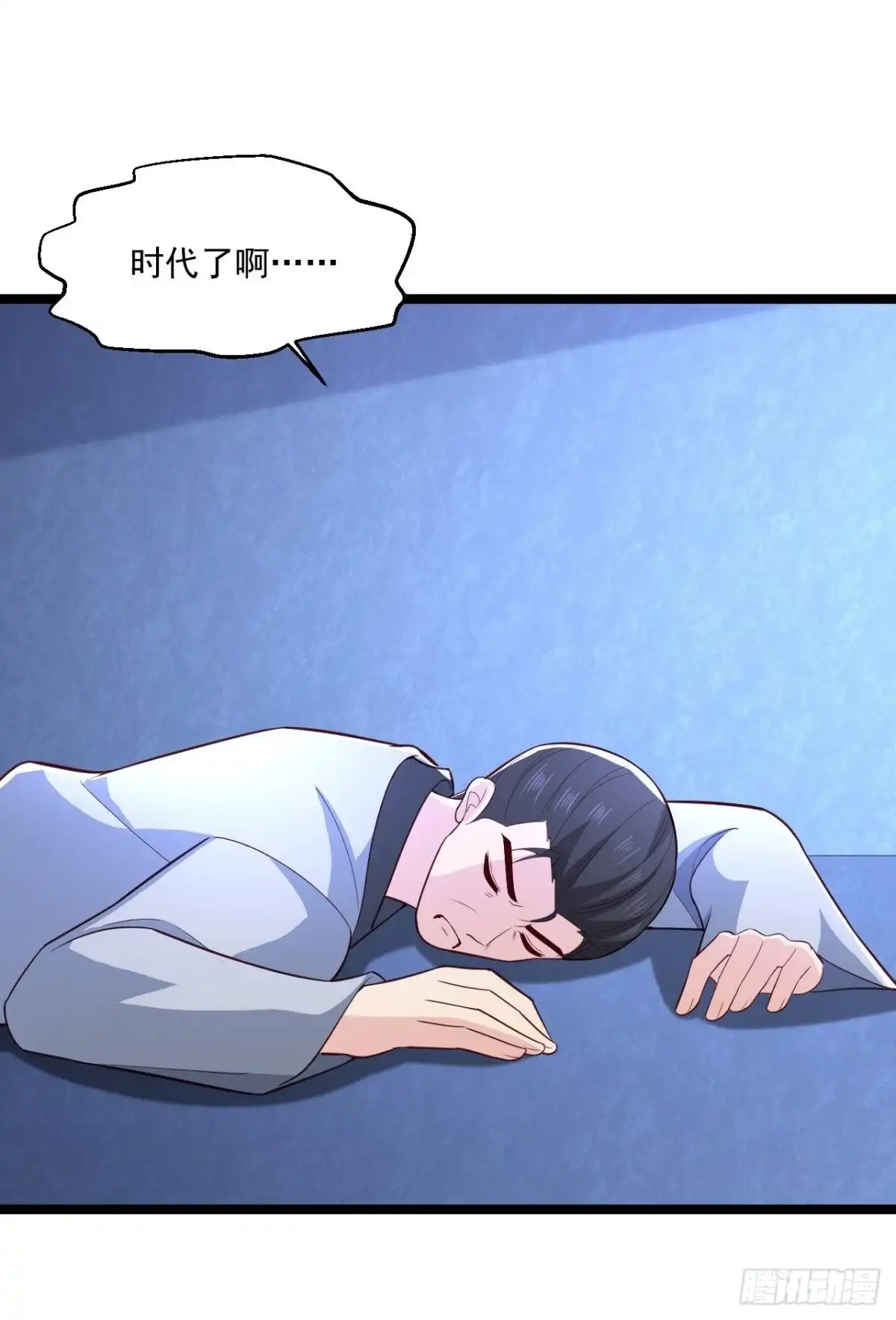 《绝品医圣》第256话 丢了 第4页