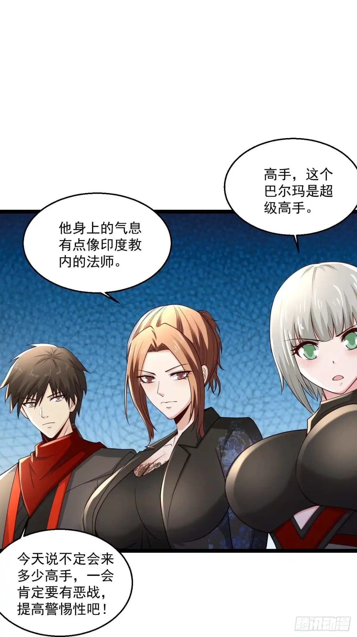 《绝品医圣》第257话 我是托啊 第29页