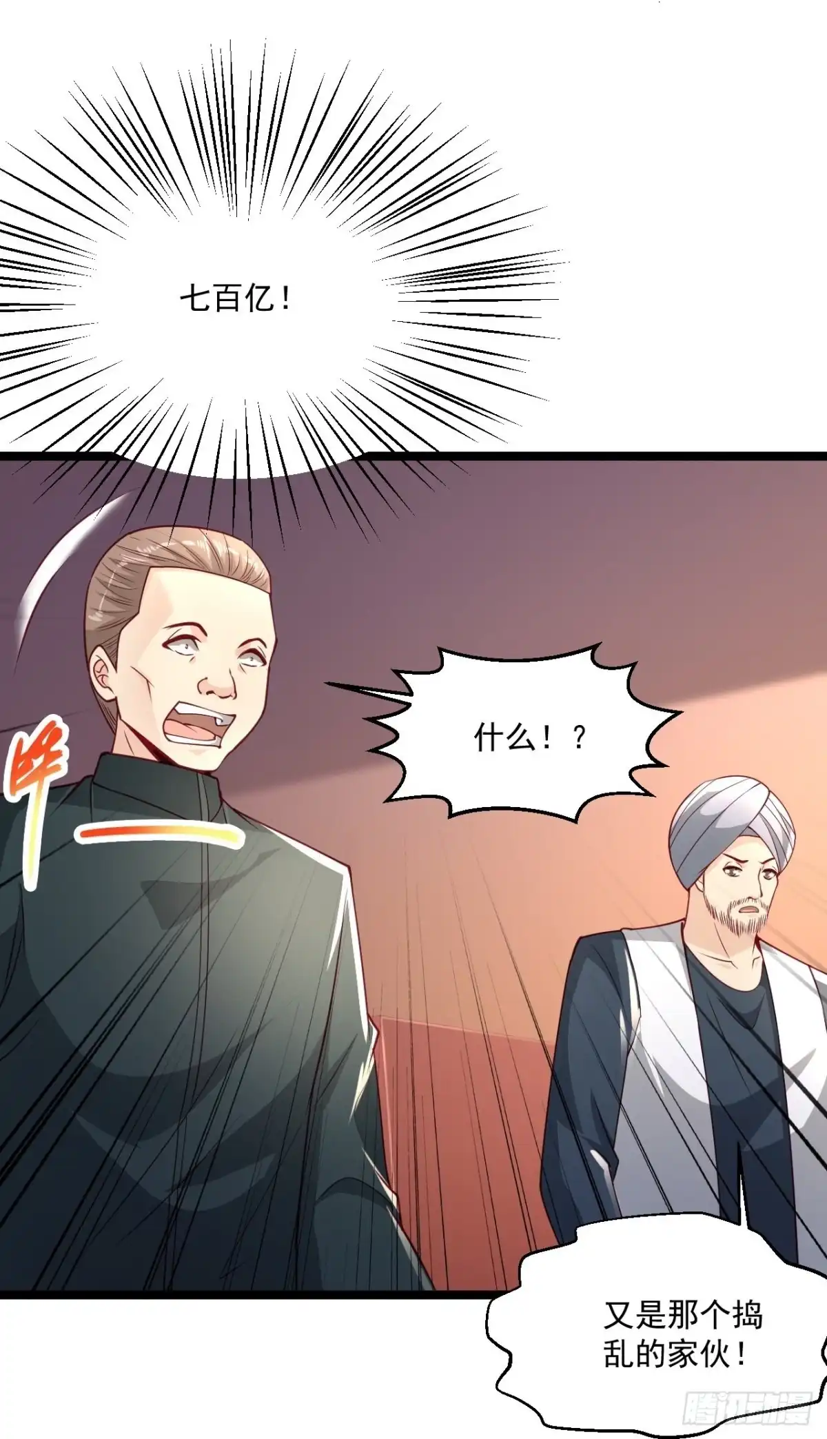 《绝品医圣》第257话 我是托啊 第22页