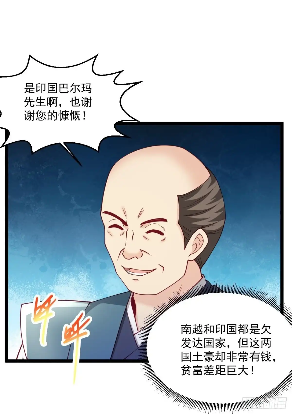 《绝品医圣》第257话 我是托啊 第21页