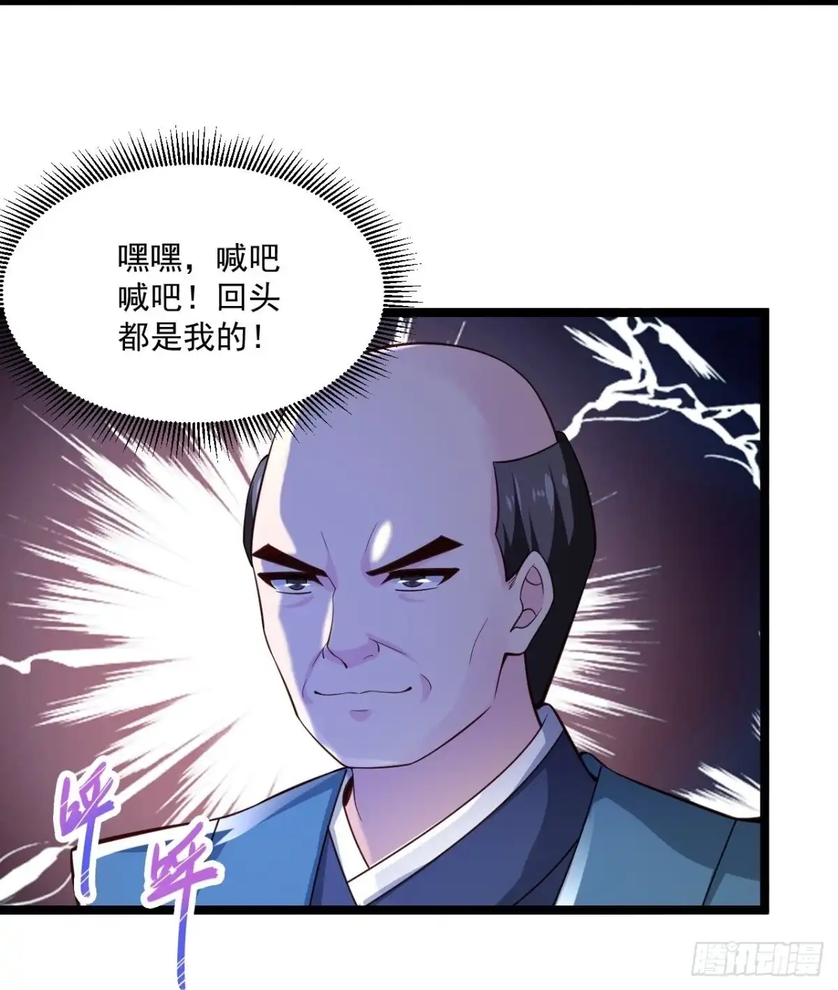 《绝品医圣》第257话 我是托啊 第14页