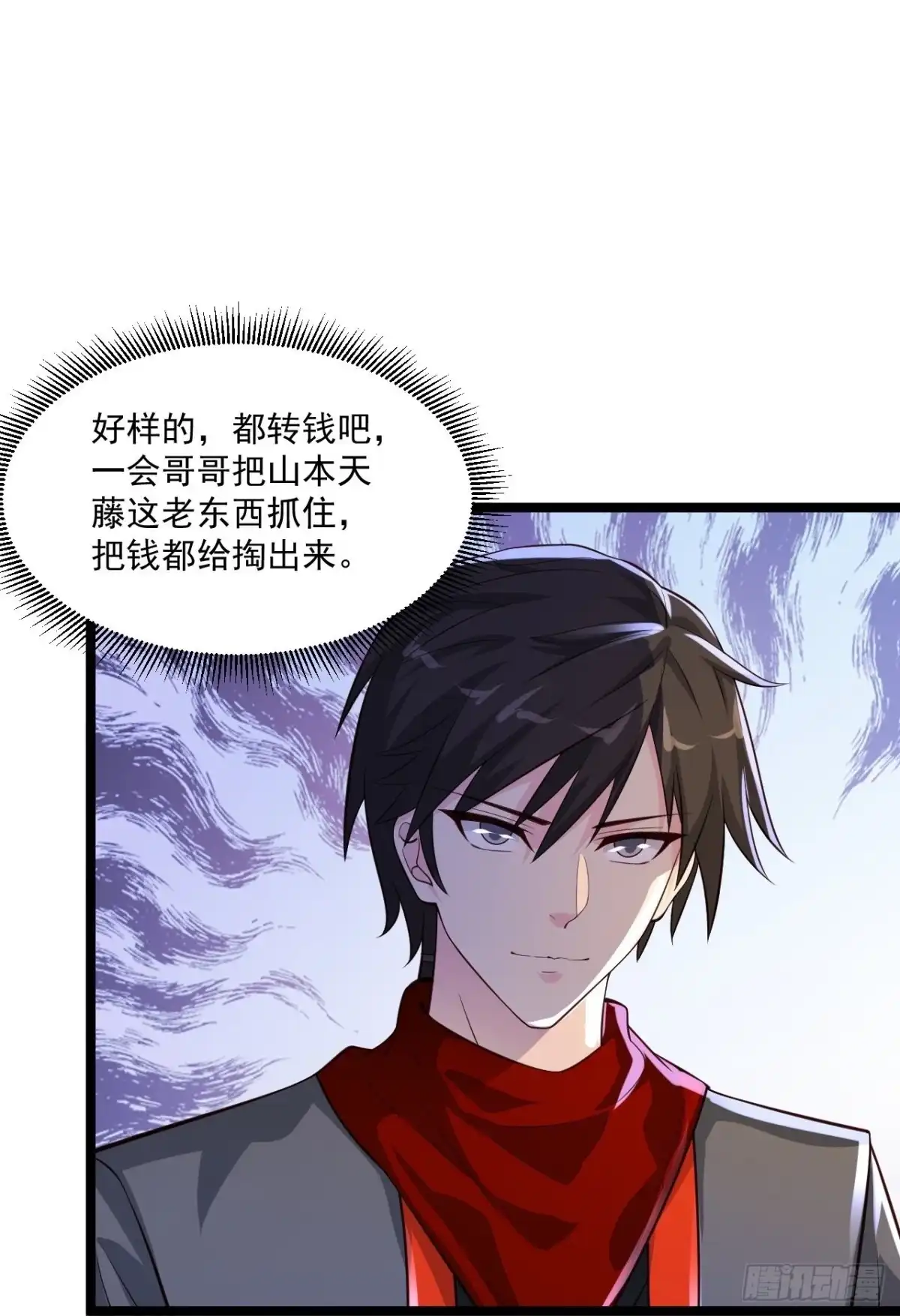 《绝品医圣》第257话 我是托啊 第11页