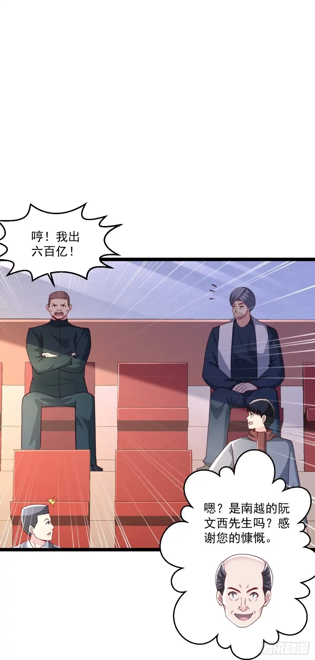 《绝品医圣》第257话 我是托啊 第18页