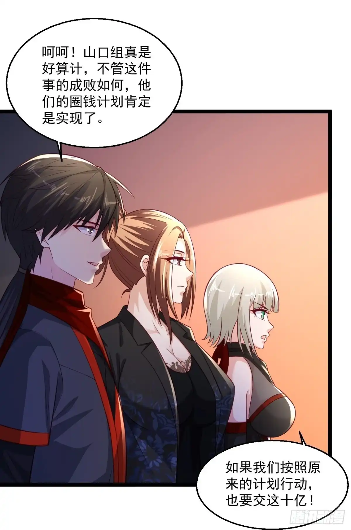 《绝品医圣》第257话 我是托啊 第9页