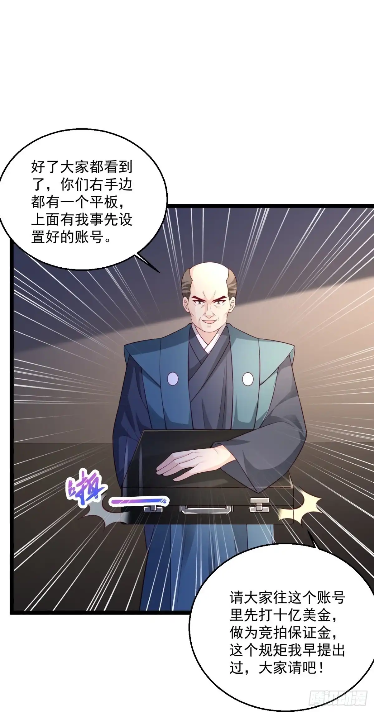 《绝品医圣》第257话 我是托啊 第8页