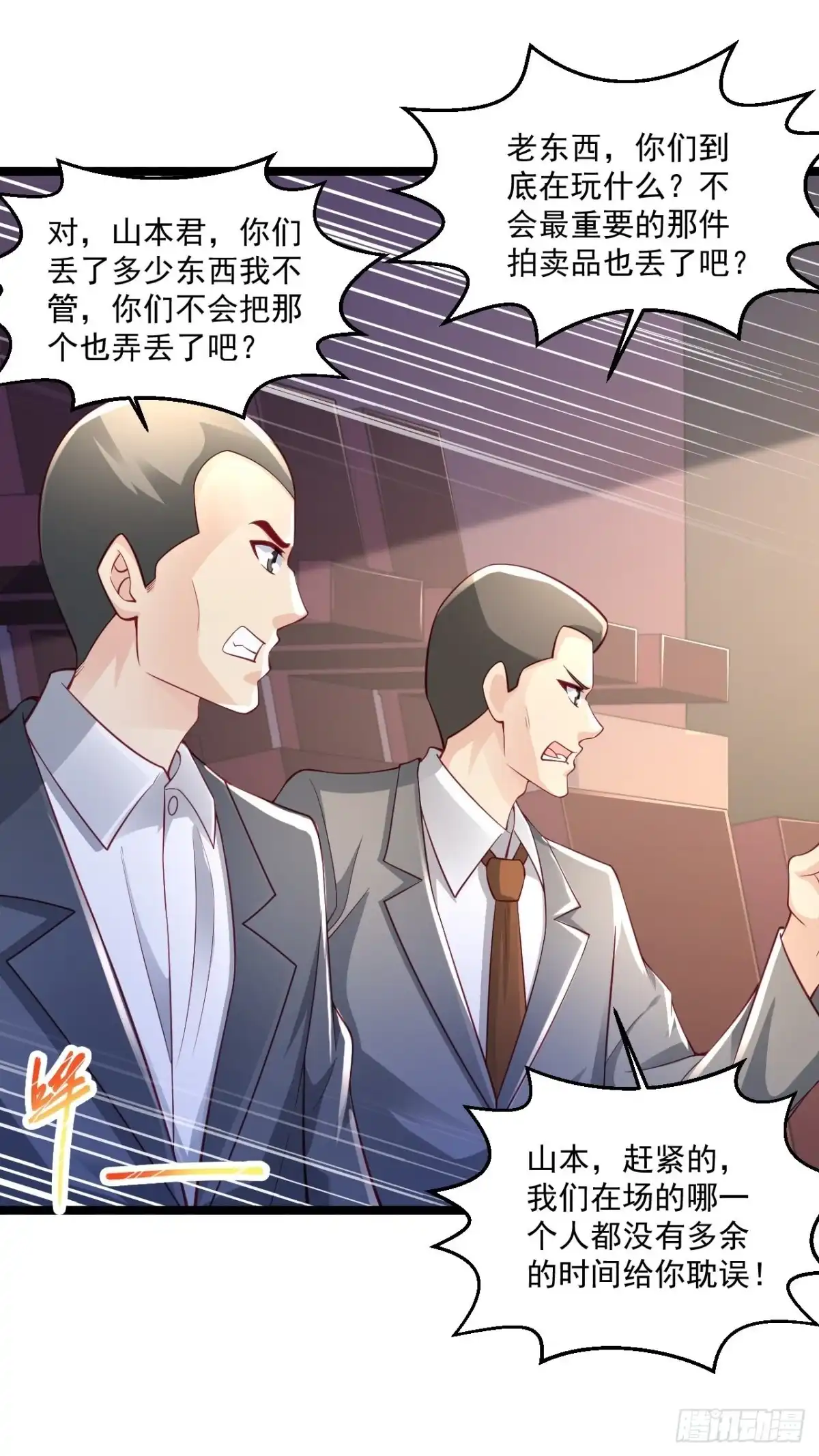 《绝品医圣》第257话 我是托啊 第2页