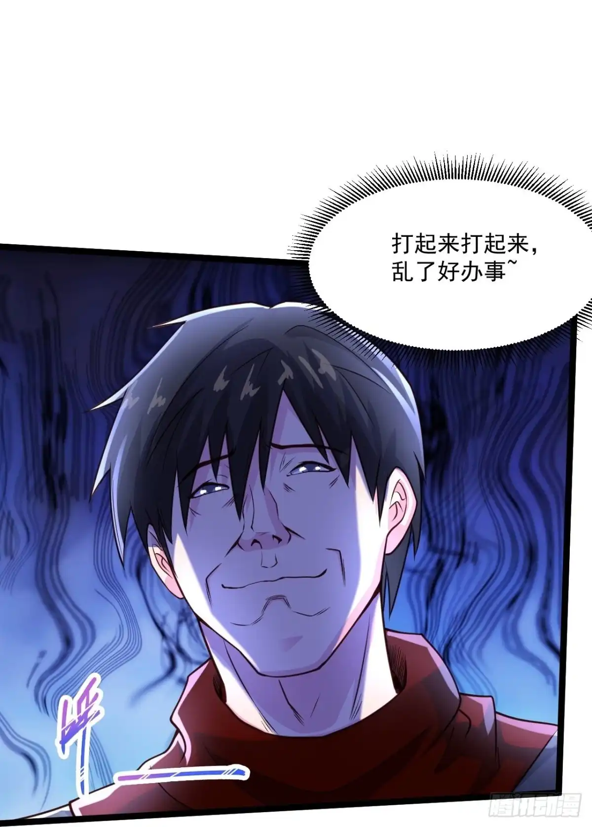 《绝品医圣》第257话 我是托啊 第31页