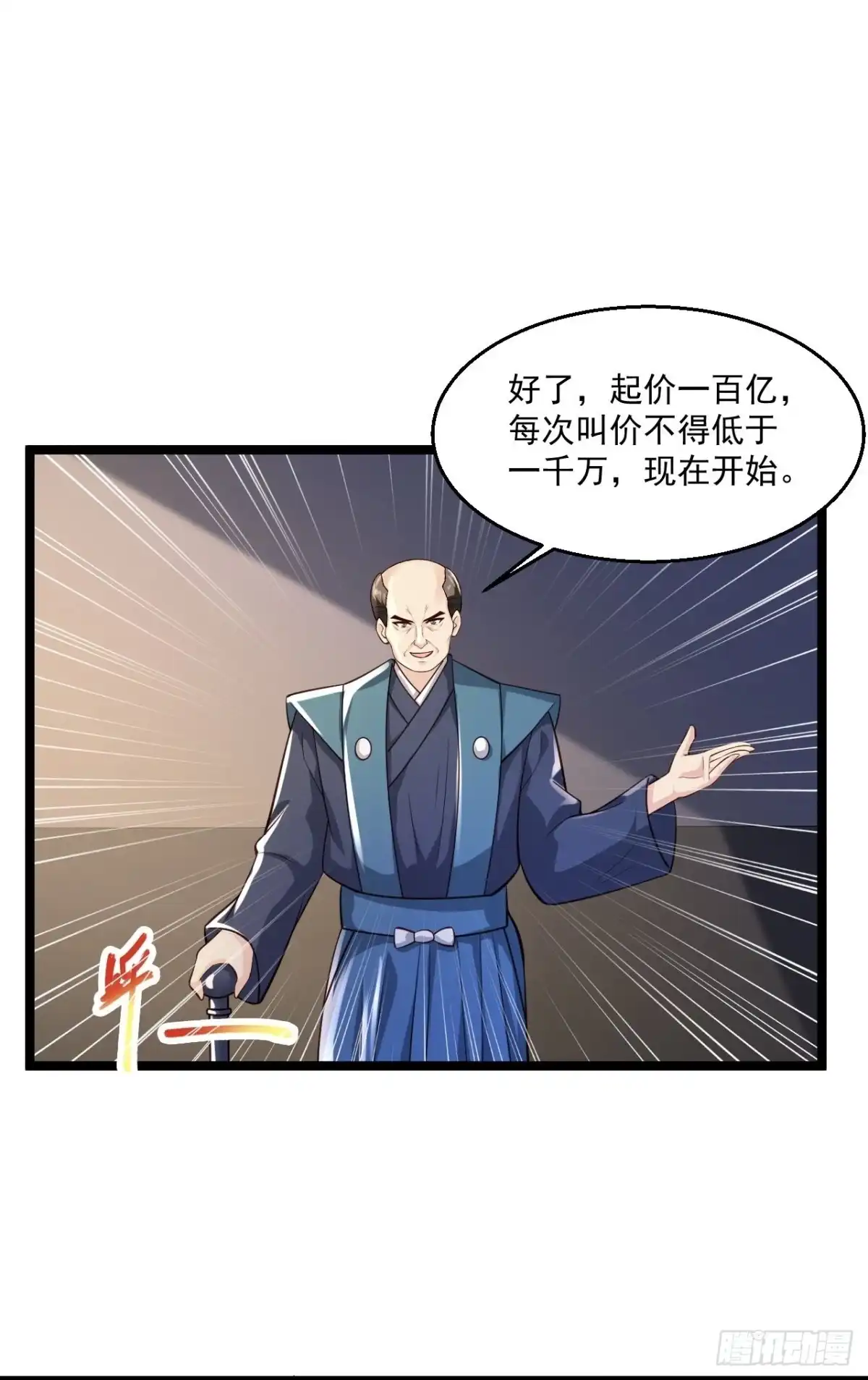 《绝品医圣》第257话 我是托啊 第12页