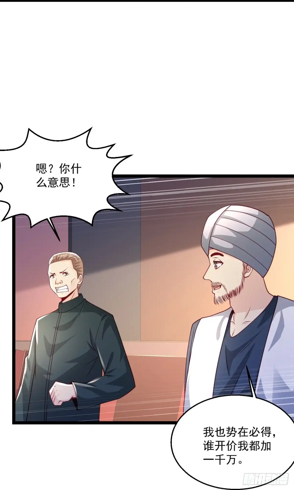 《绝品医圣》第257话 我是托啊 第20页