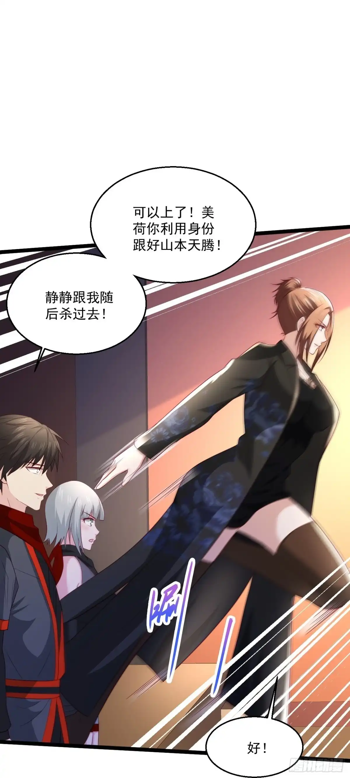 《绝品医圣》第258话 打起架来还挺帅 第13页