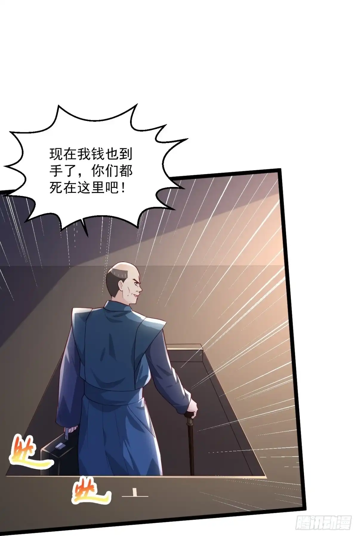 《绝品医圣》第258话 打起架来还挺帅 第10页