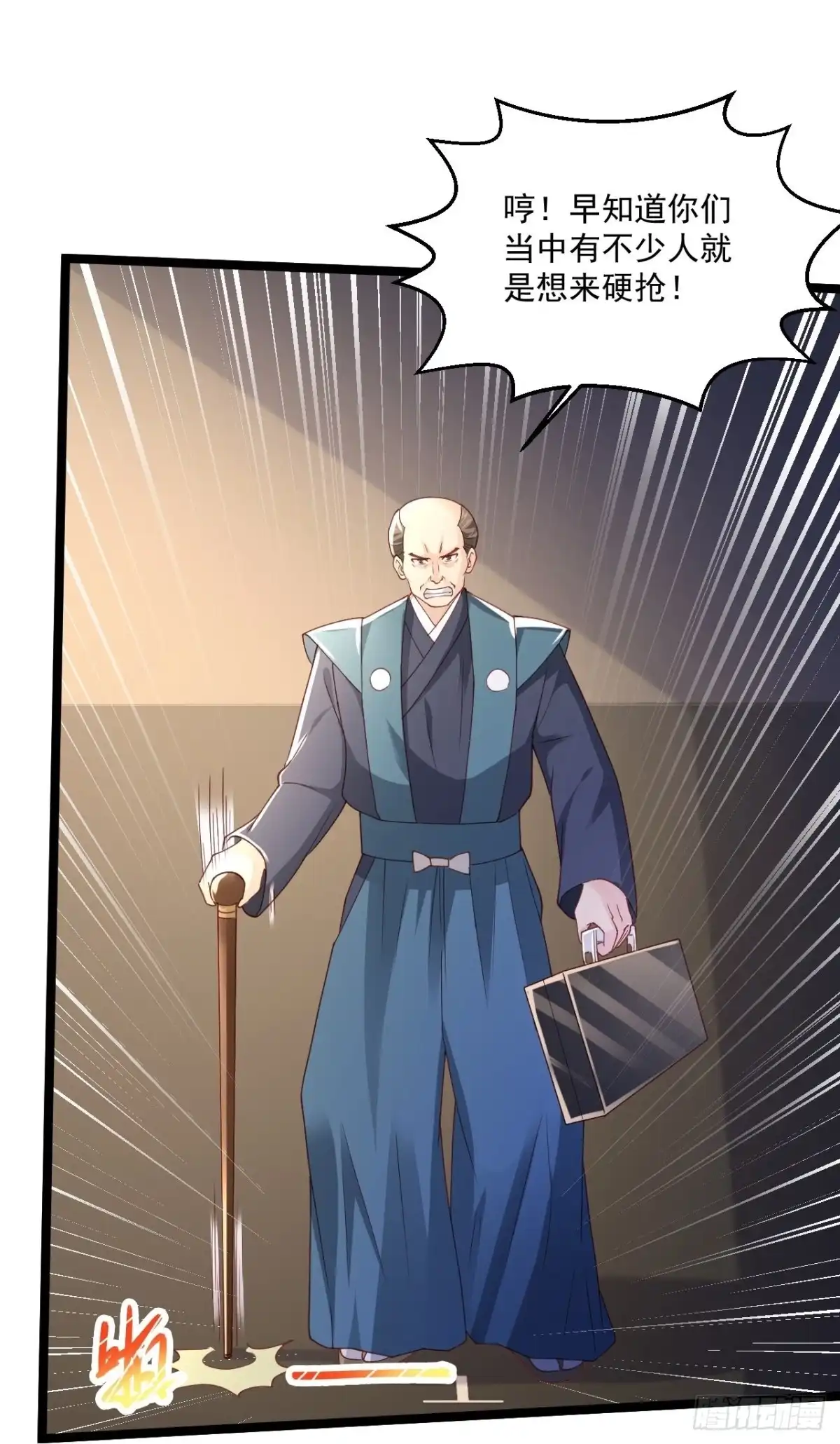 《绝品医圣》第258话 打起架来还挺帅 第9页