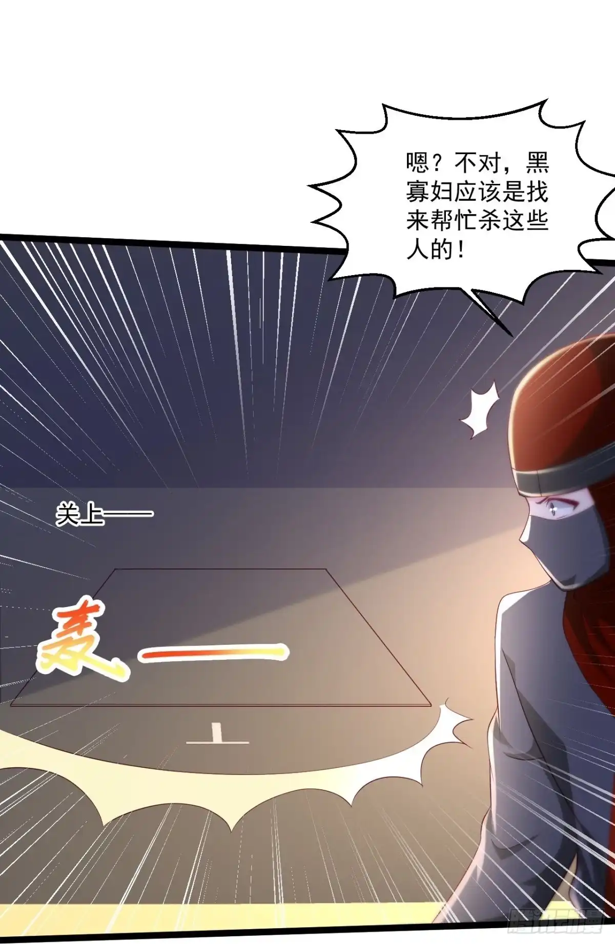 《绝品医圣》第258话 打起架来还挺帅 第16页