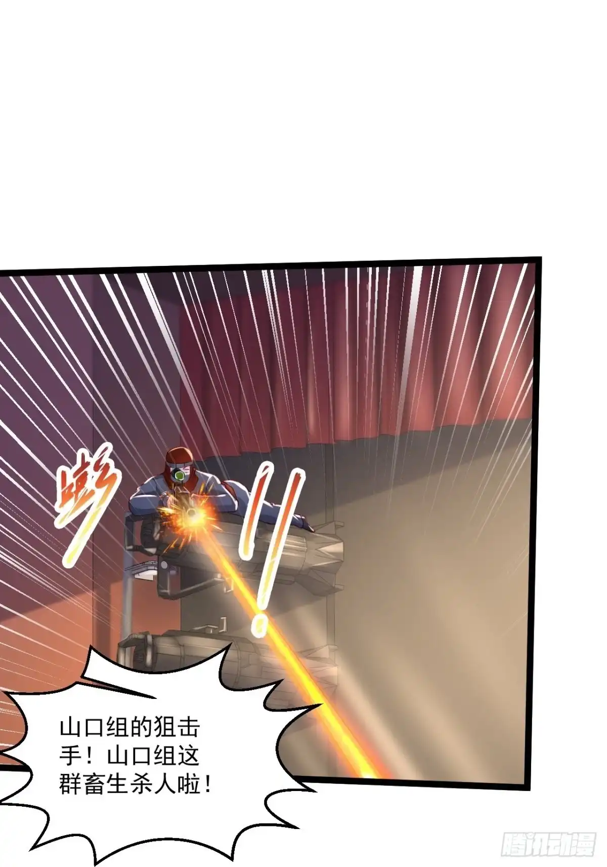 《绝品医圣》第258话 打起架来还挺帅 第8页