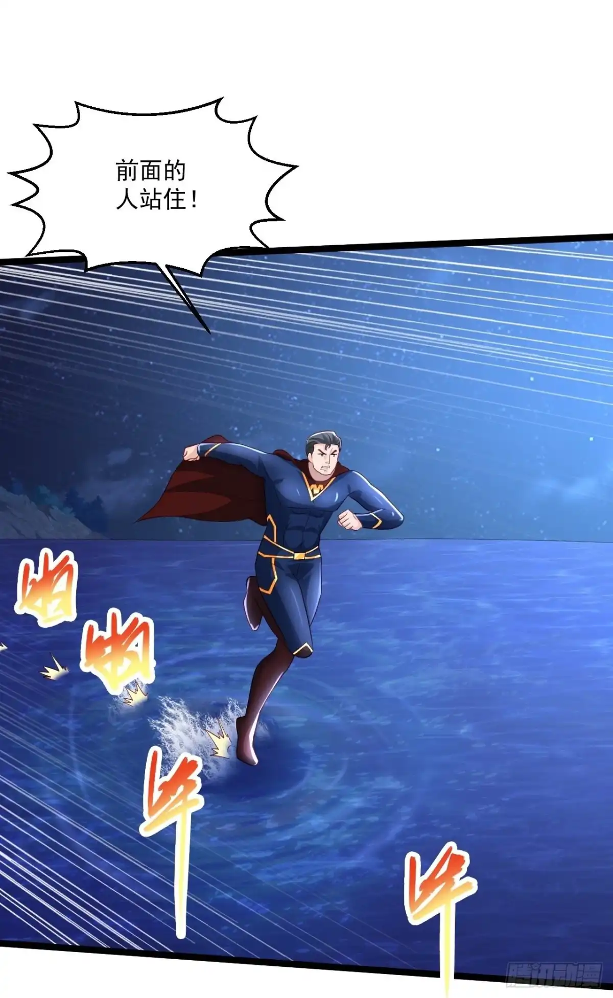 《绝品医圣》第259话 传奇克里斯 第30页