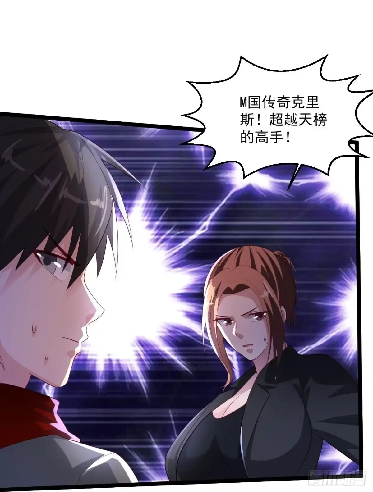《绝品医圣》第259话 传奇克里斯 第31页