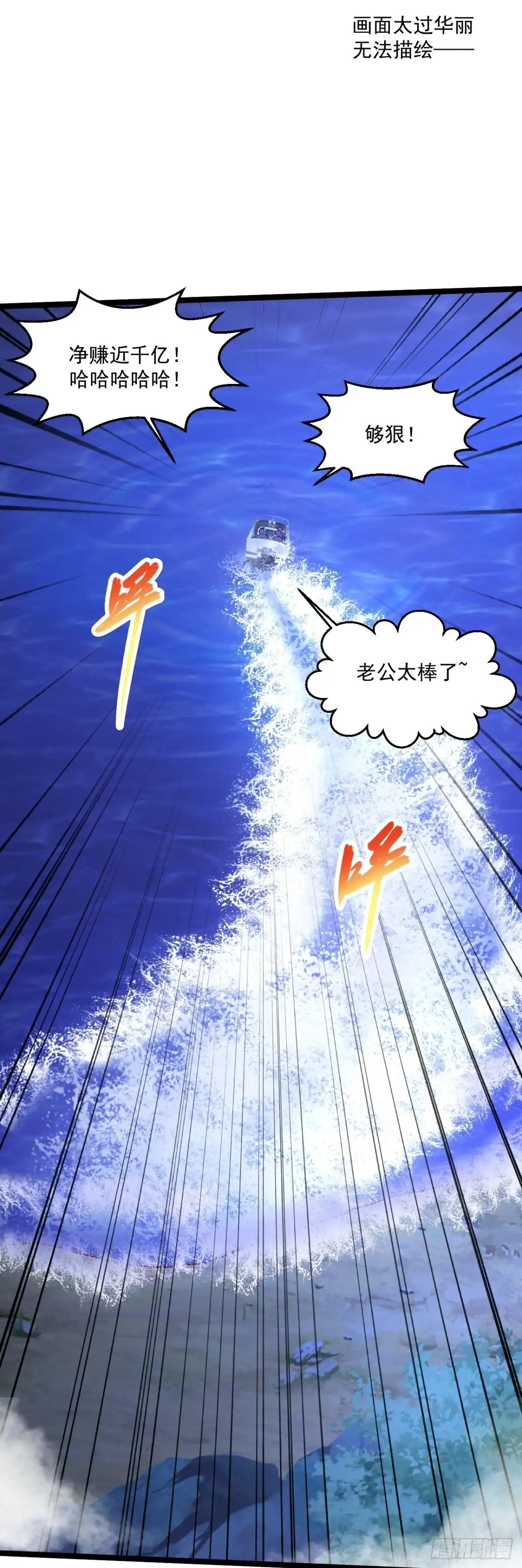 《绝品医圣》第259话 传奇克里斯 第18页