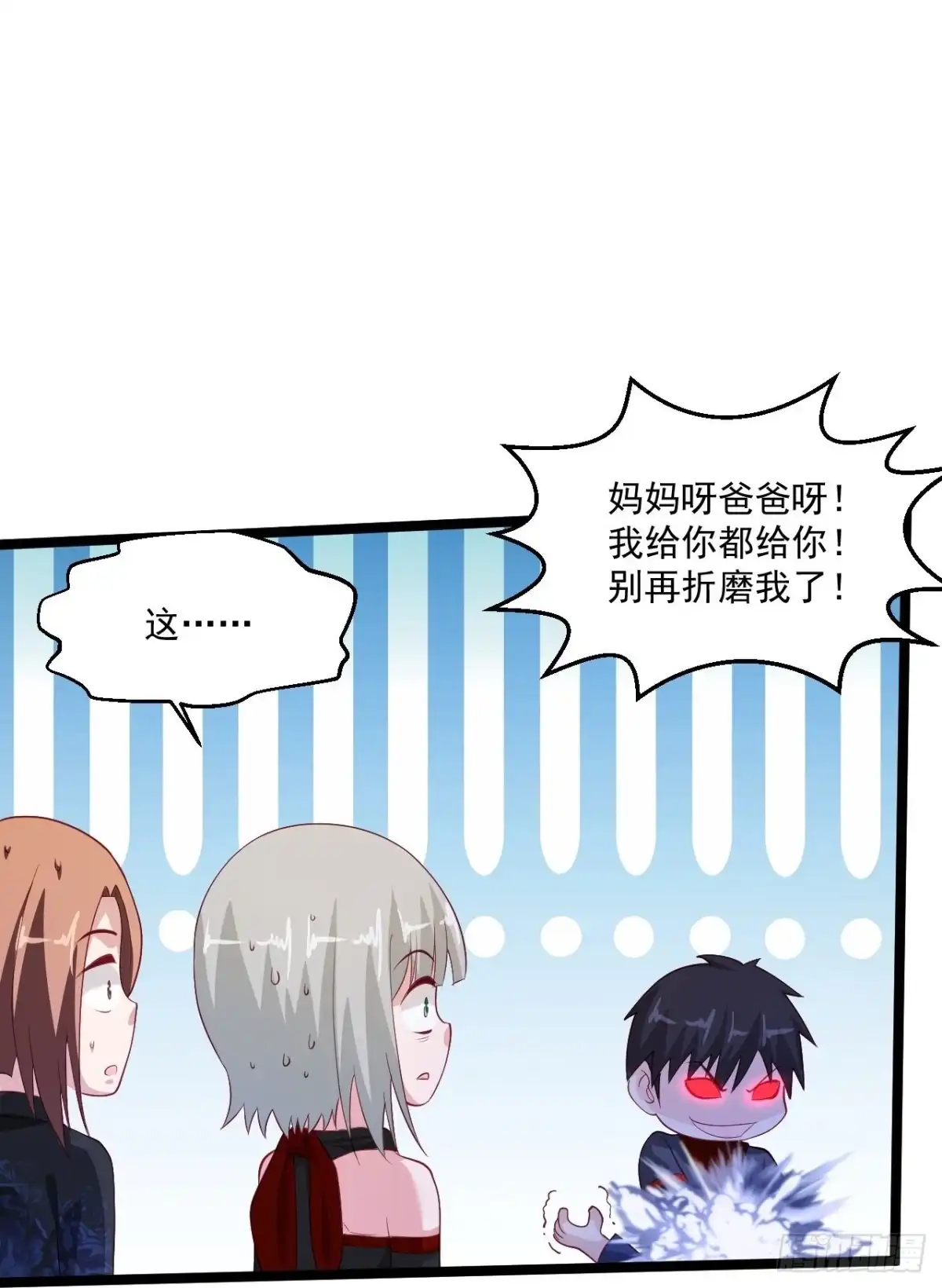 《绝品医圣》第259话 传奇克里斯 第17页