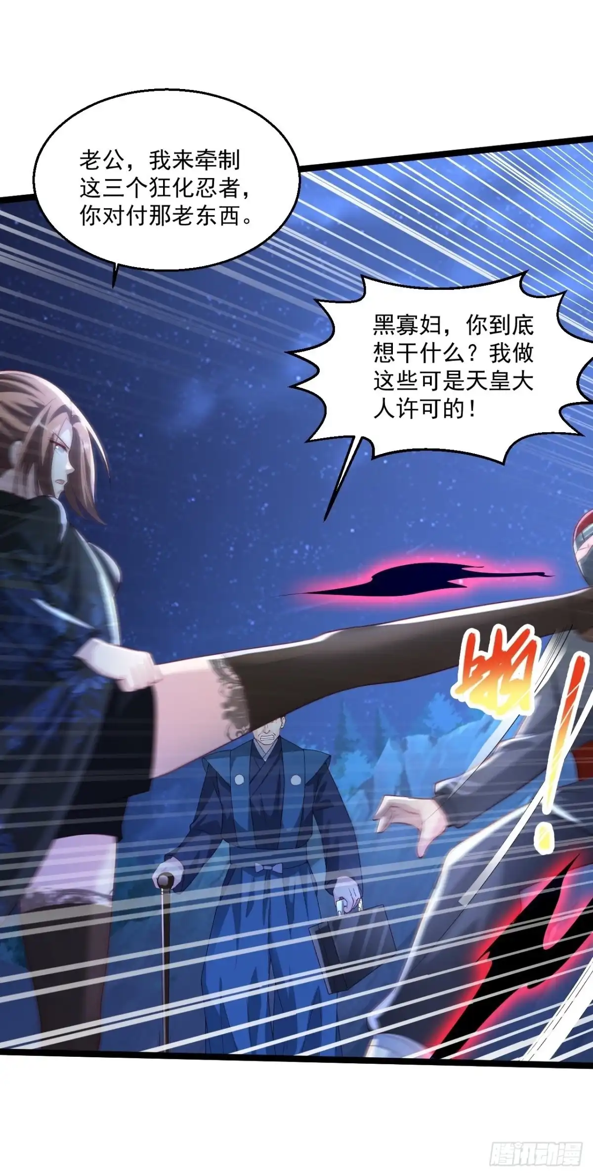 《绝品医圣》第259话 传奇克里斯 第10页