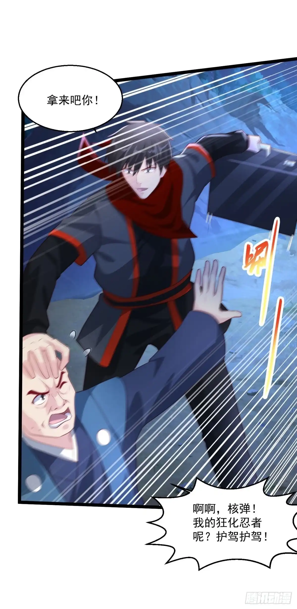 《绝品医圣》第259话 传奇克里斯 第12页