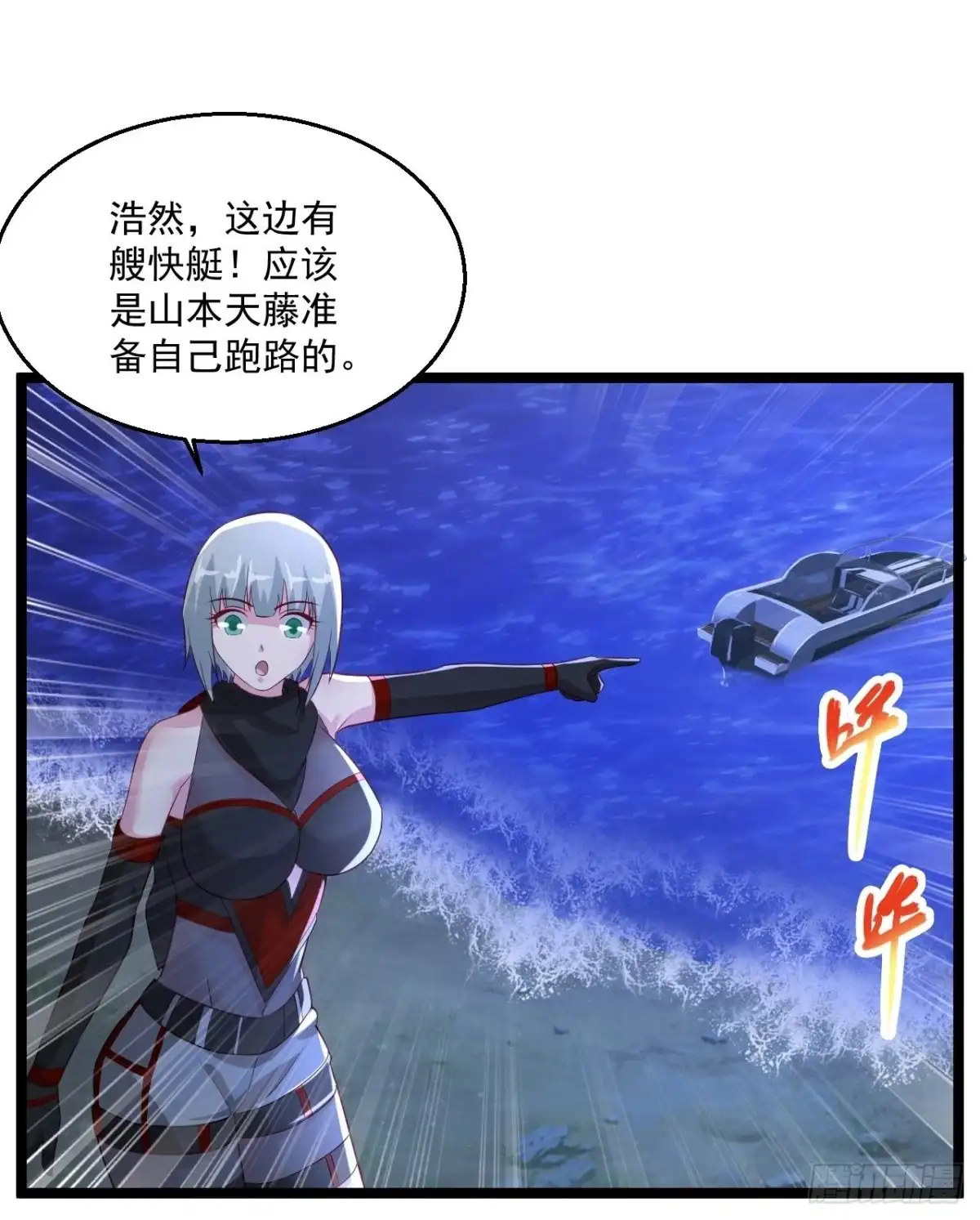 《绝品医圣》第259话 传奇克里斯 第14页
