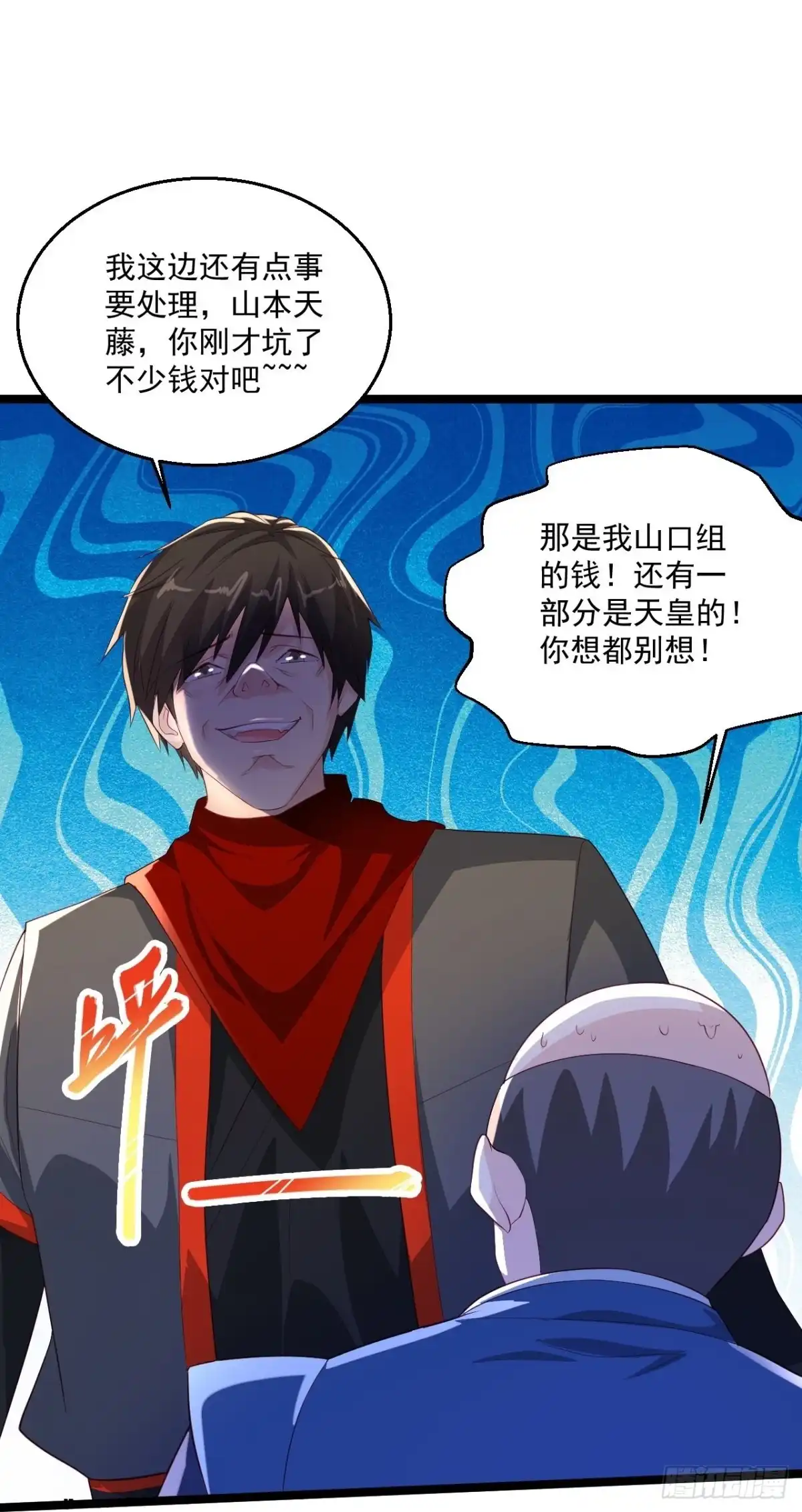 《绝品医圣》第259话 传奇克里斯 第16页