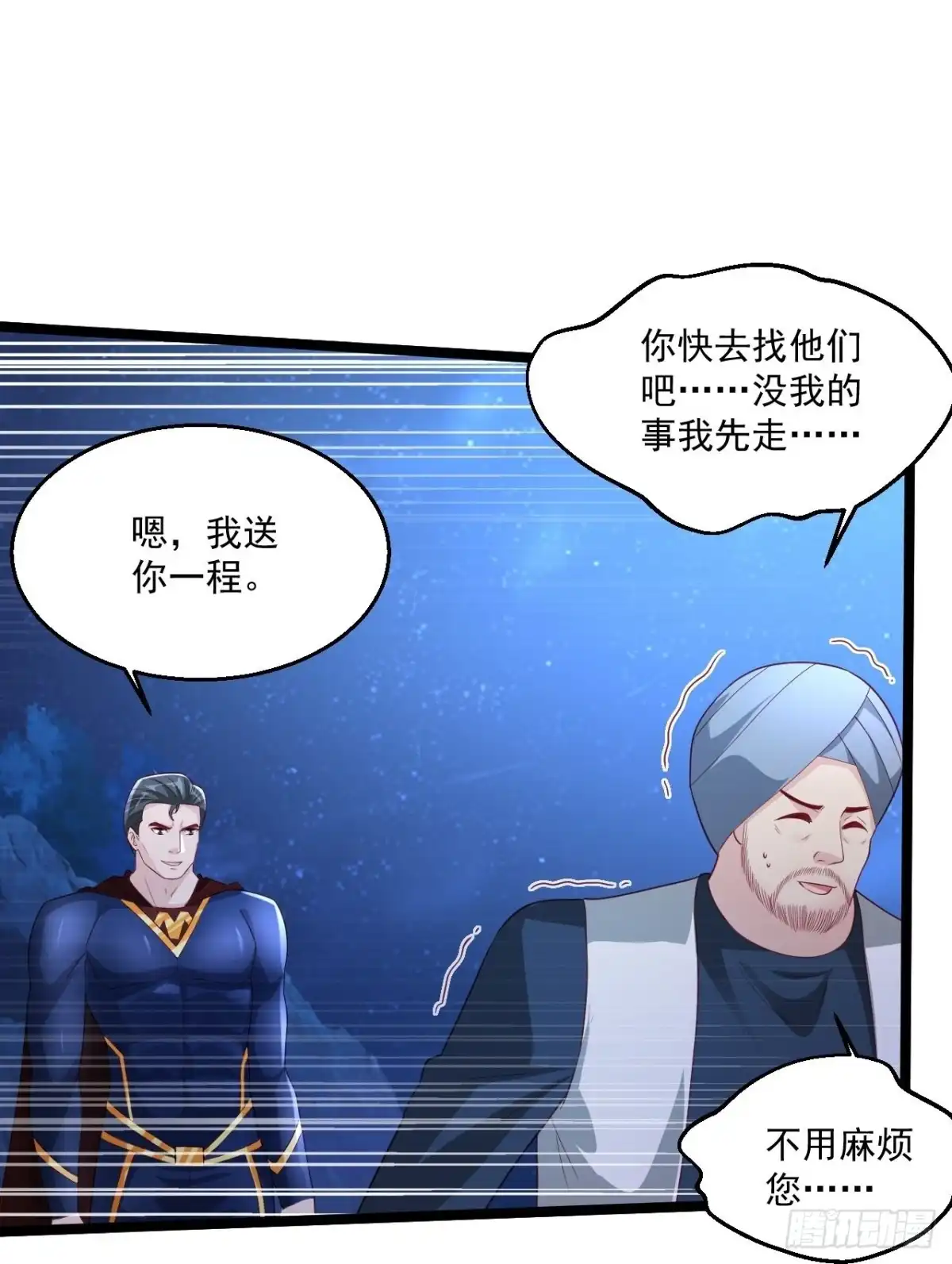 《绝品医圣》第259话 传奇克里斯 第26页